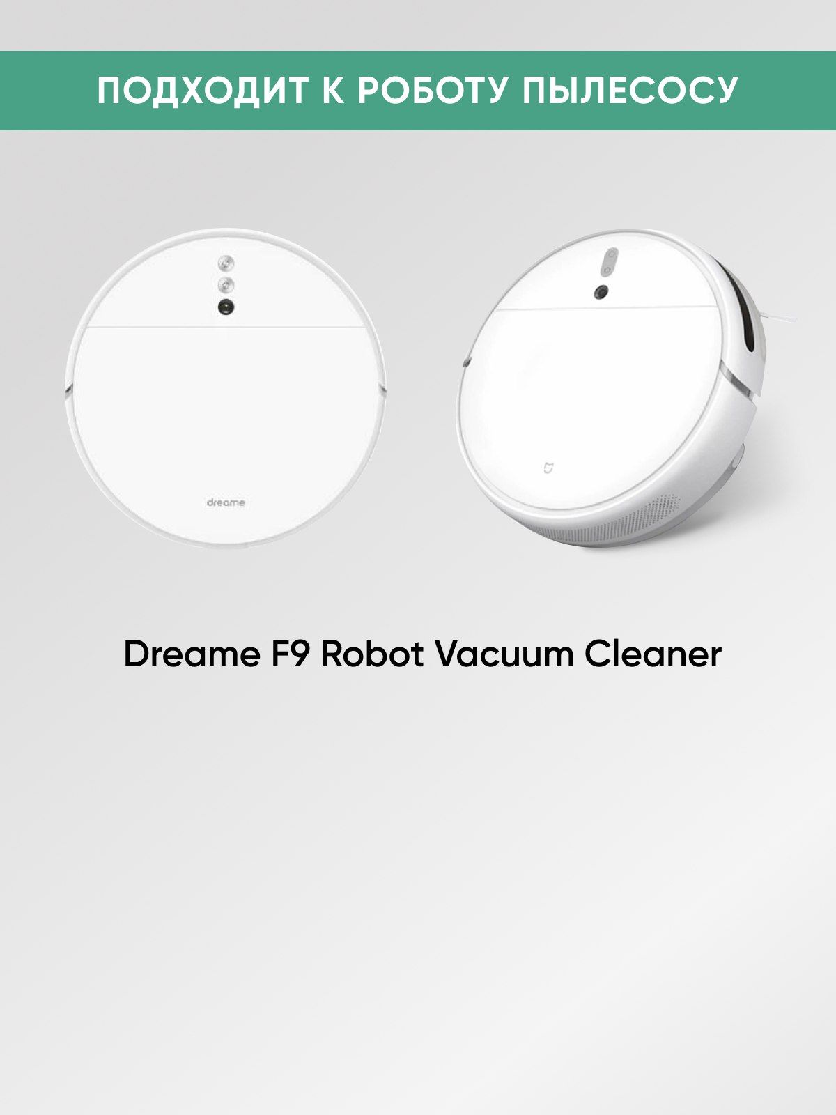 Mi robot vacuum mop 2 фильтр