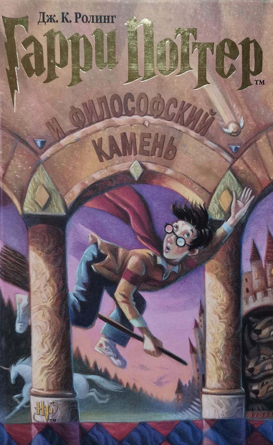 Гарри поттер книги Озон