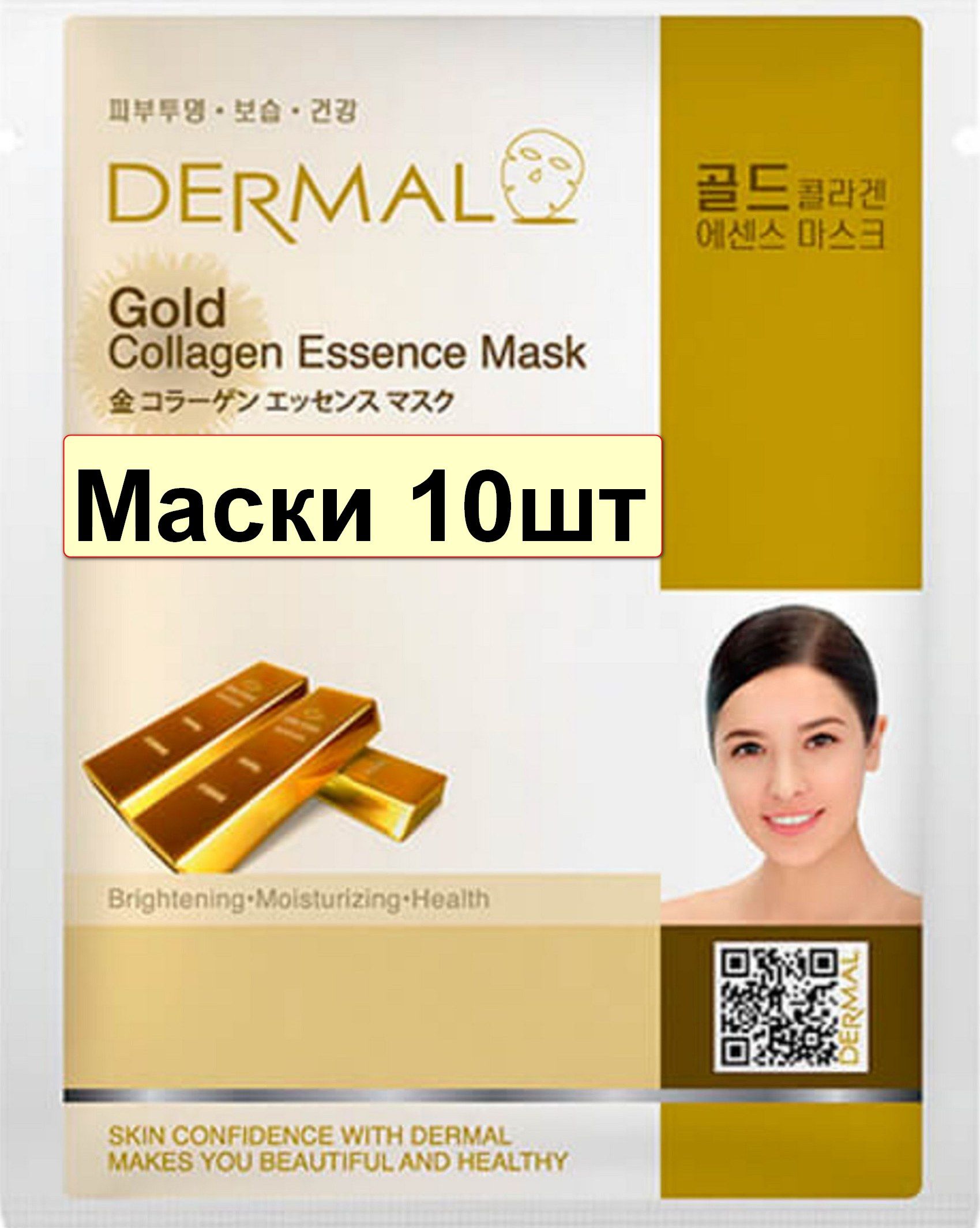 Collagen essence mask