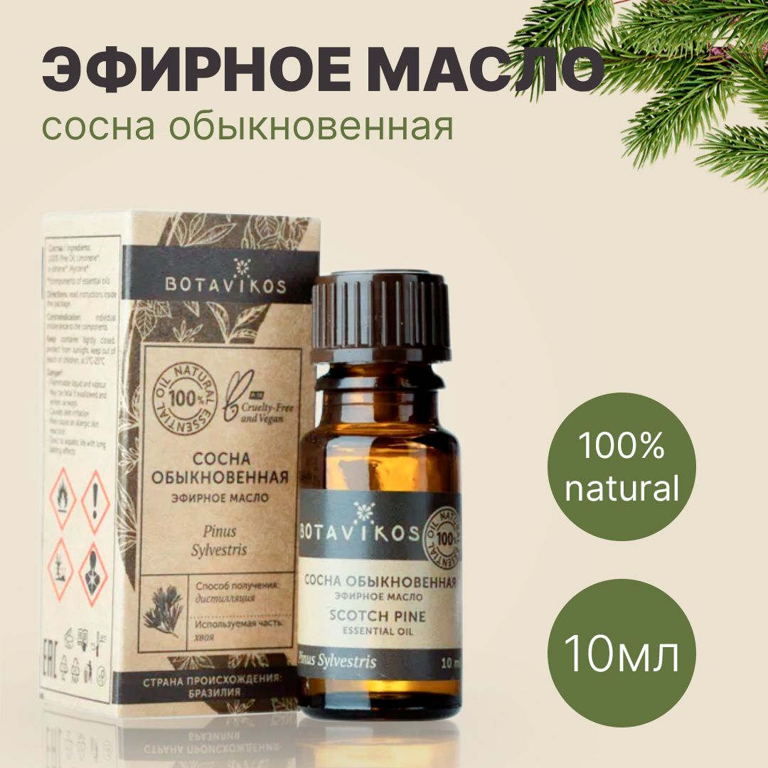 Botanika 100% натуральное Эфирное масло 10 мл (316675871)