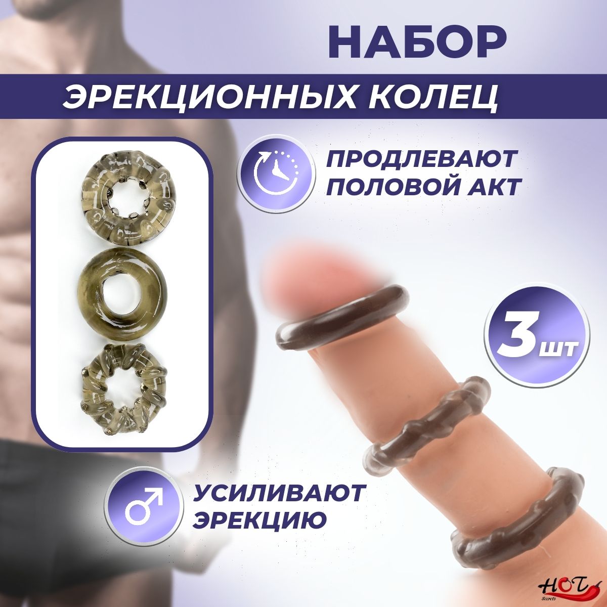 Эрекционные кольца на член Laviba Energy Rings. Набор для мужчин.  Секс-игрушки, интимные товары, черные, 3 шт. - купить с доставкой по  выгодным ценам в интернет-магазине OZON (799010182)