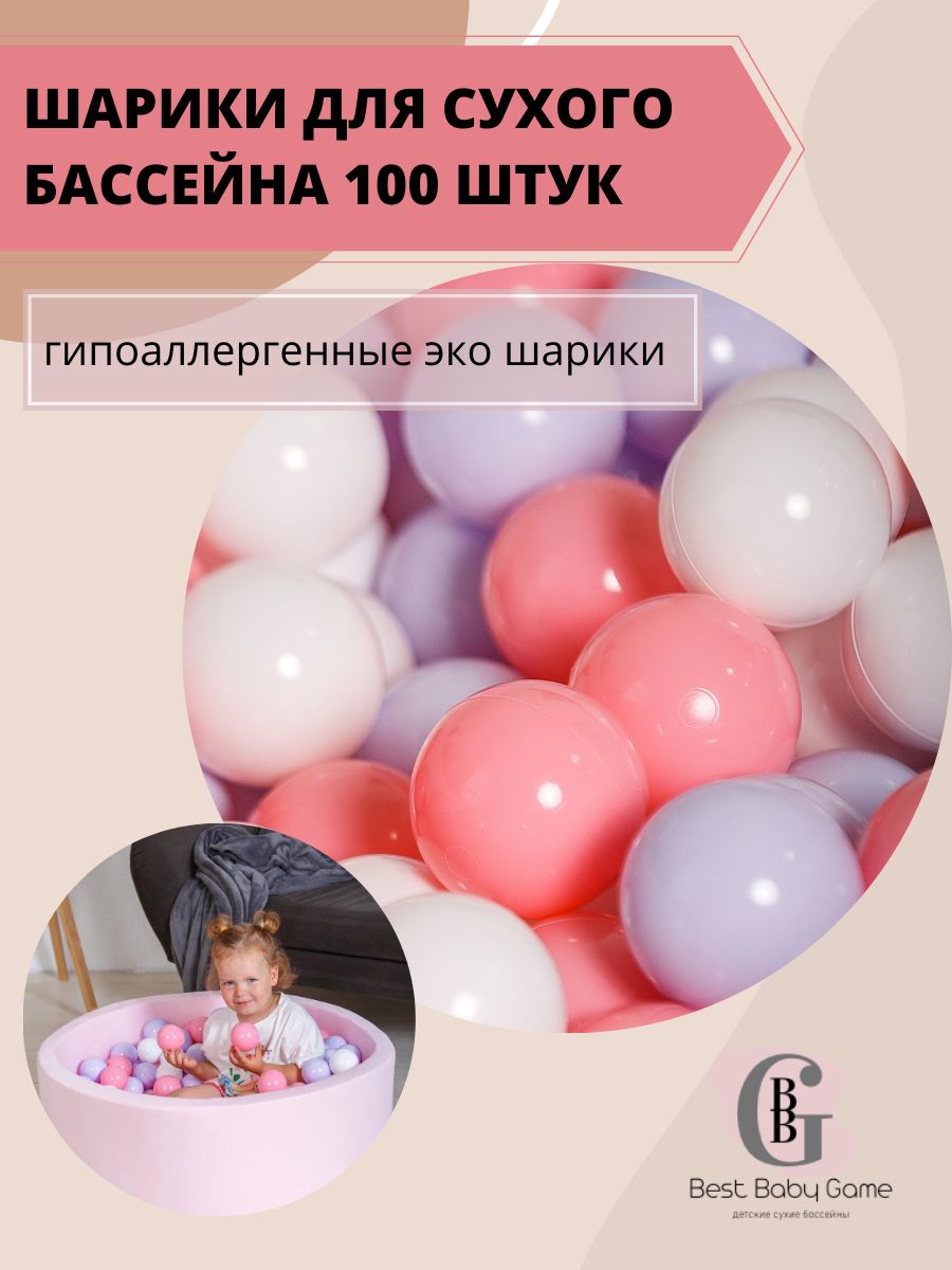 Шарики Купить 100 Шт