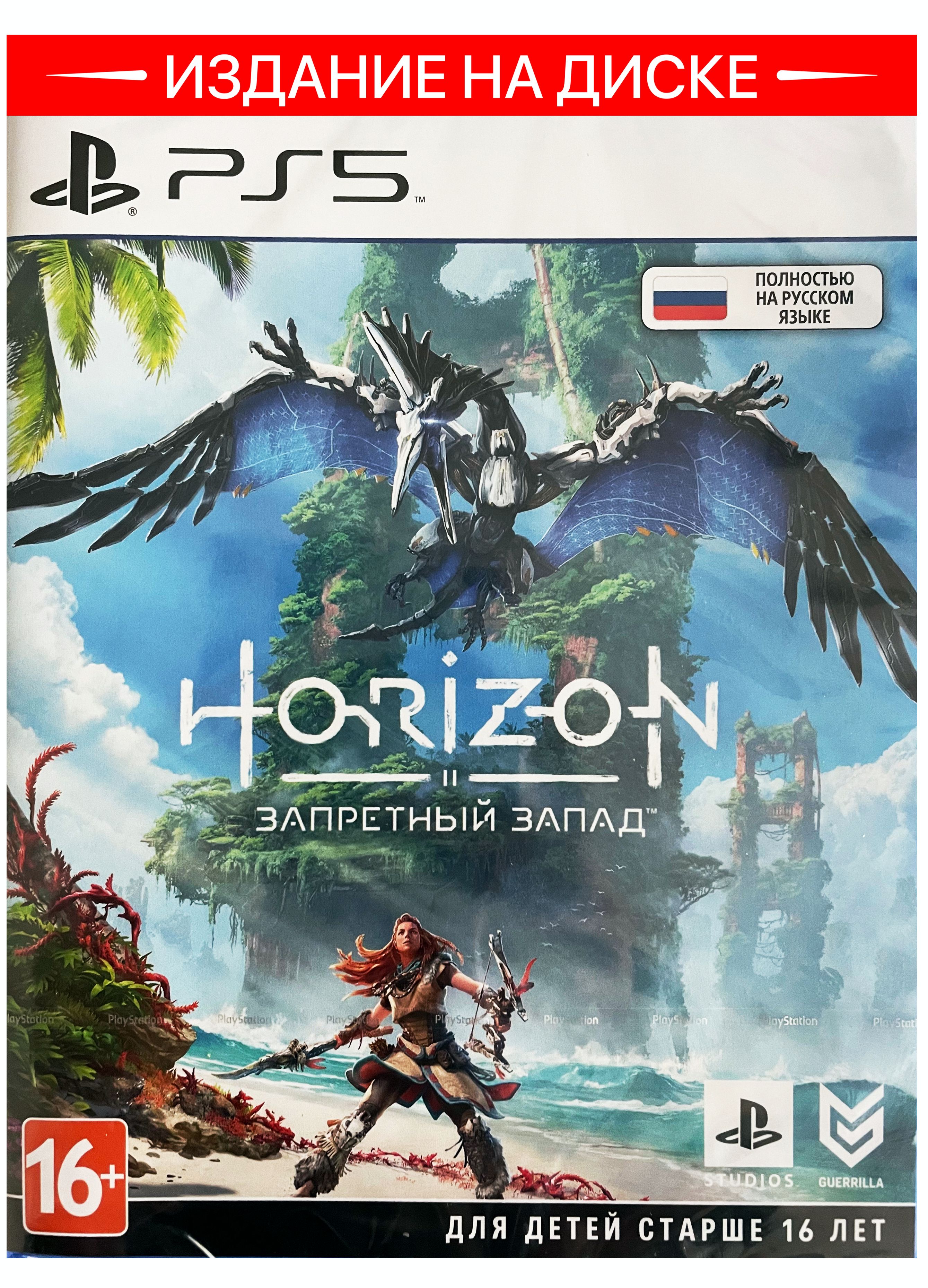 Horizon Настольная Игра Купить