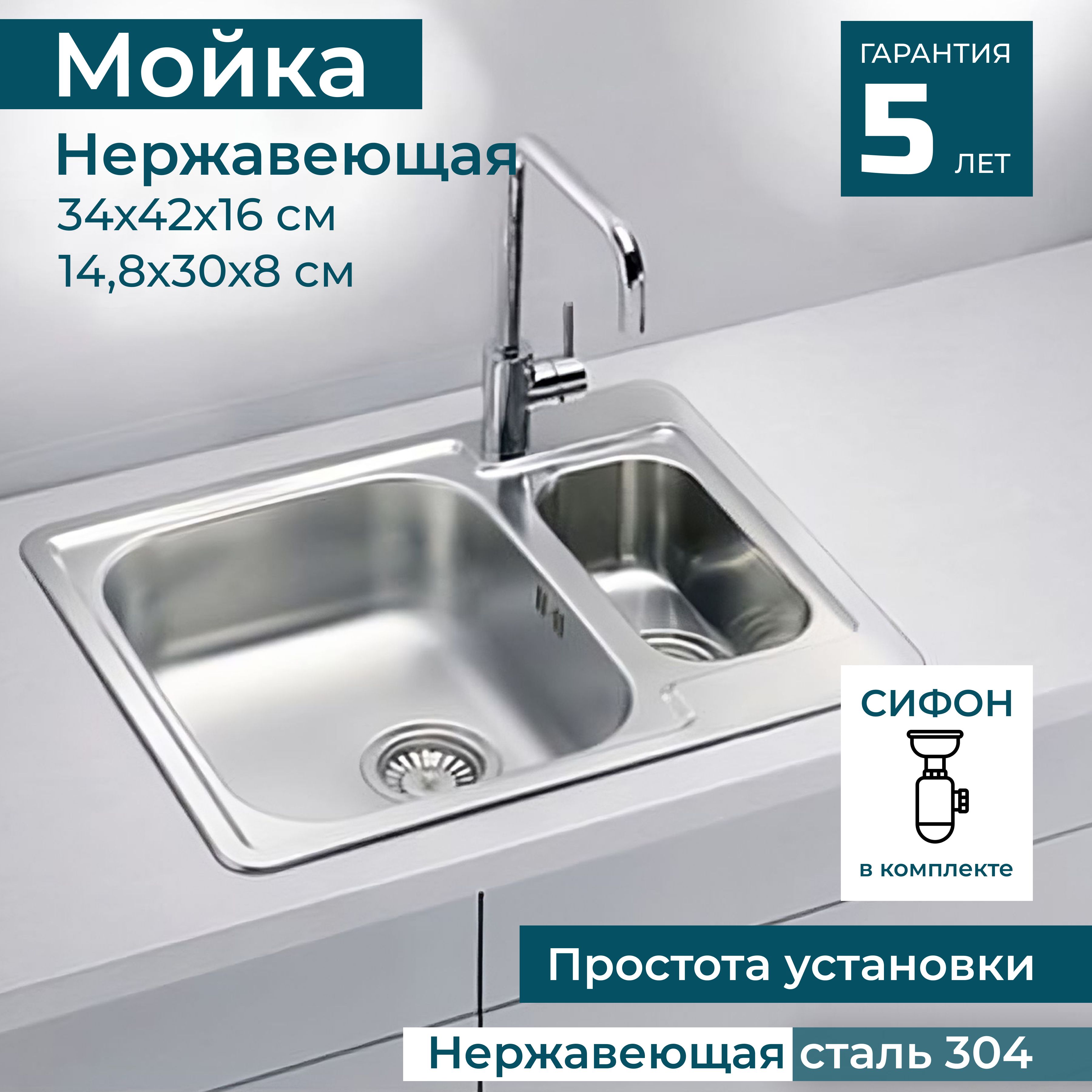 Мойка двойная для кухни врезная из нержавеющей стали ALVEUS LINE 50 NAT-90  61,5х50 см с узкой чашей в комплекте с сифоном. Цвет серый металлик -  купить с доставкой по выгодным ценам в