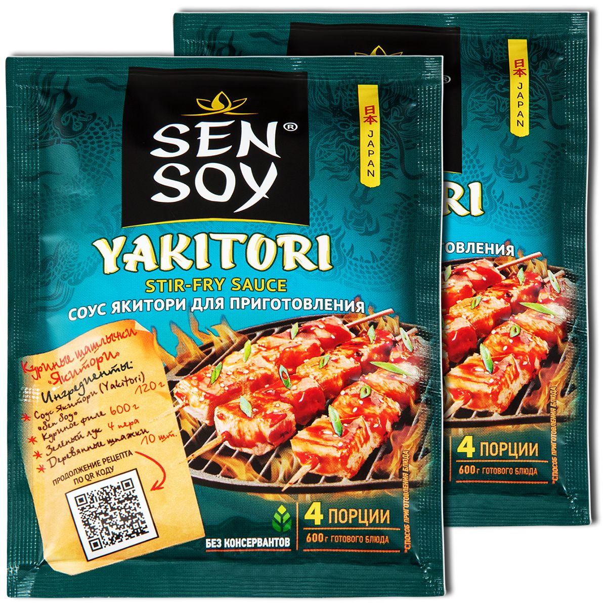 Sen soy набор для суши цена фото 94