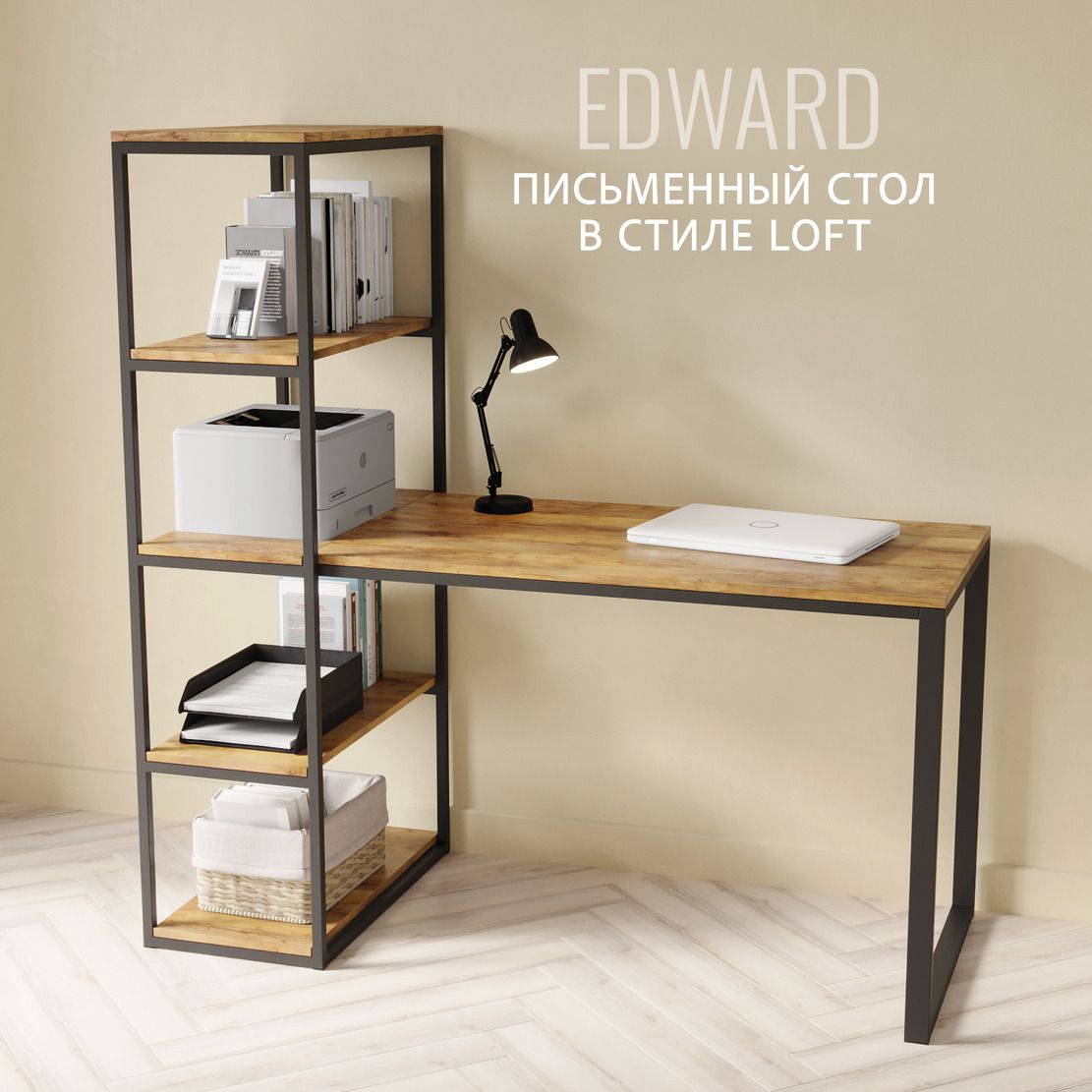 Стол письменный EDWARD loft, коричневый, офисный, компьютерный, лофт  140x60x75 см, ГРОСТАТ