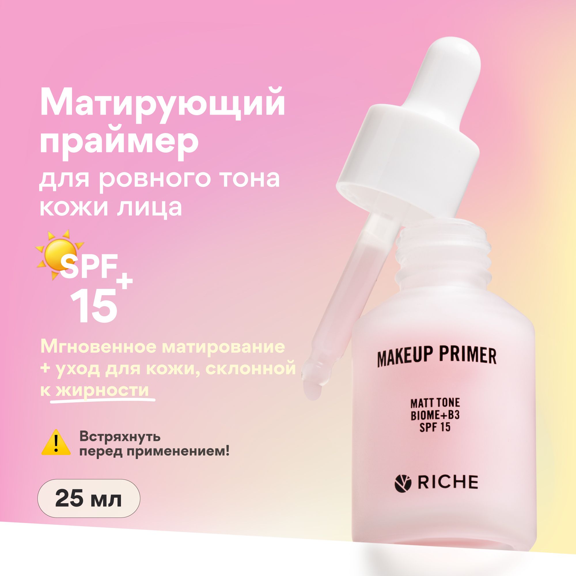 Riche Косметика Купить Спб