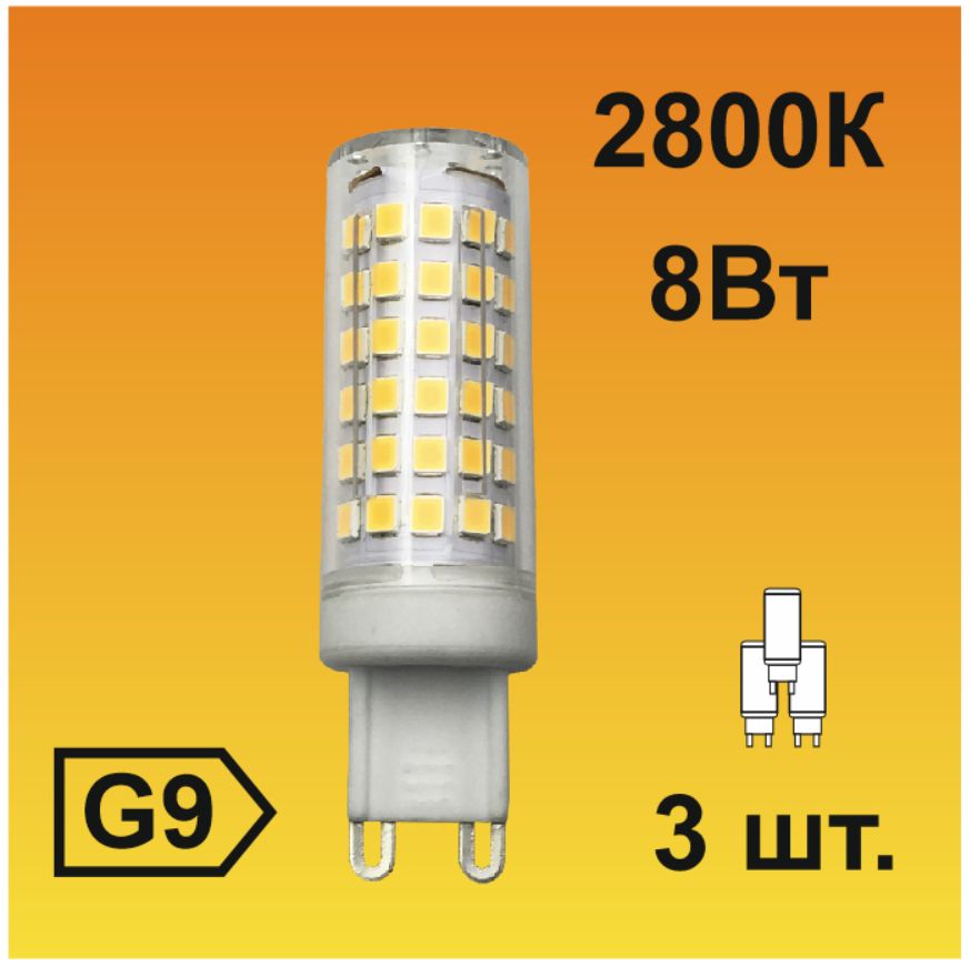 EcolaG9лампаLED8,0WCornMicro220V2800K