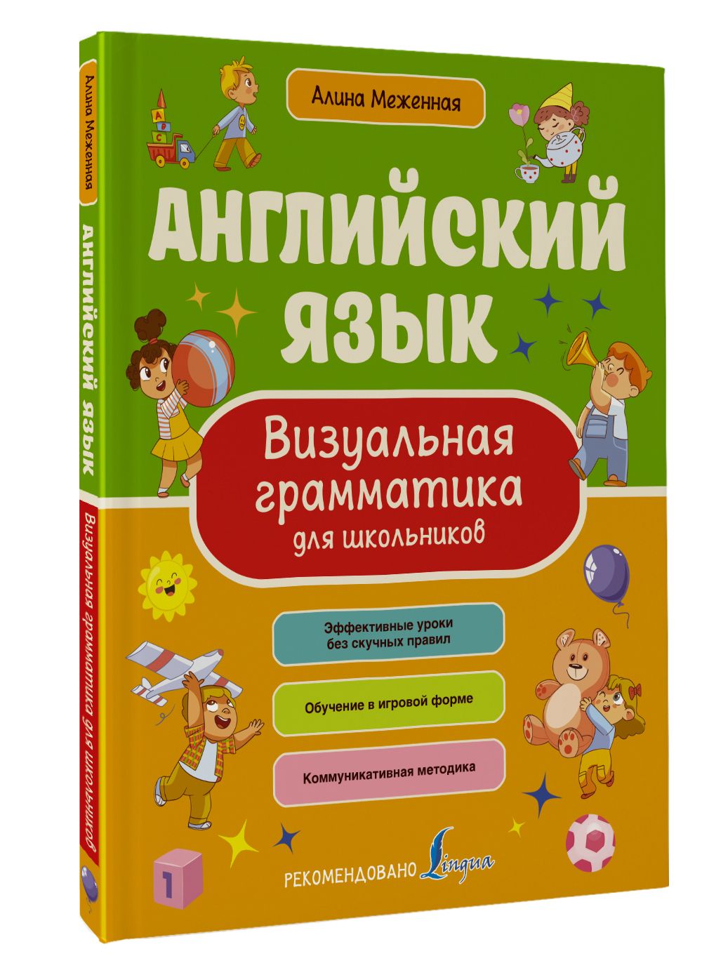 Купить Книгу Английский Для Школьников