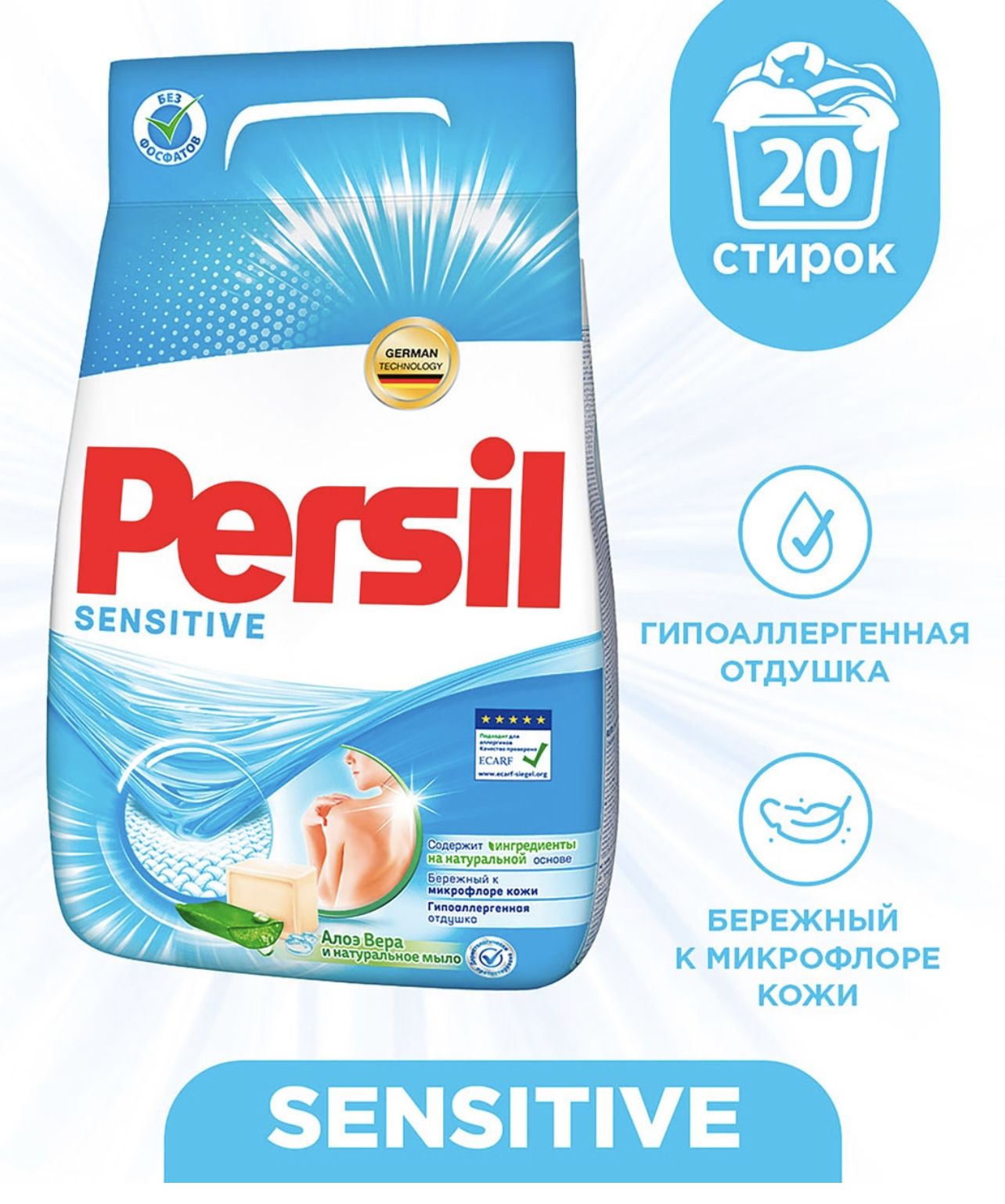 Persil 3 Кг Купить