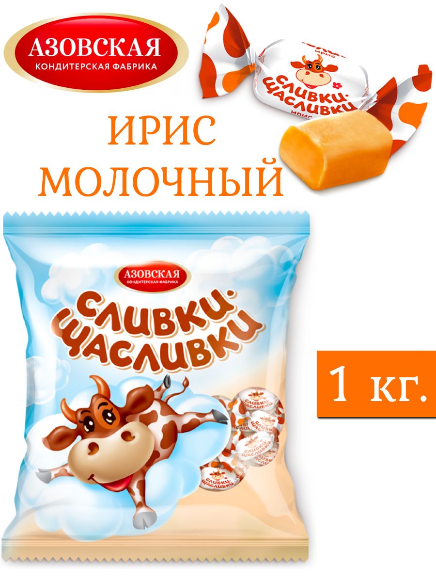 Конфеты Ирис Молочный