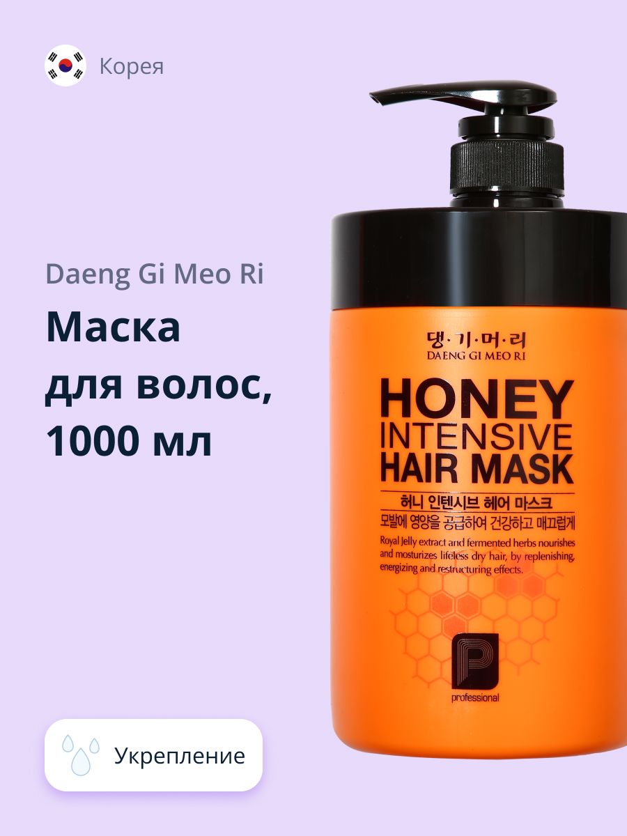 Маска для Волос с Пчелиным Маточным Молочком Honey купить на OZON по низкой  цене