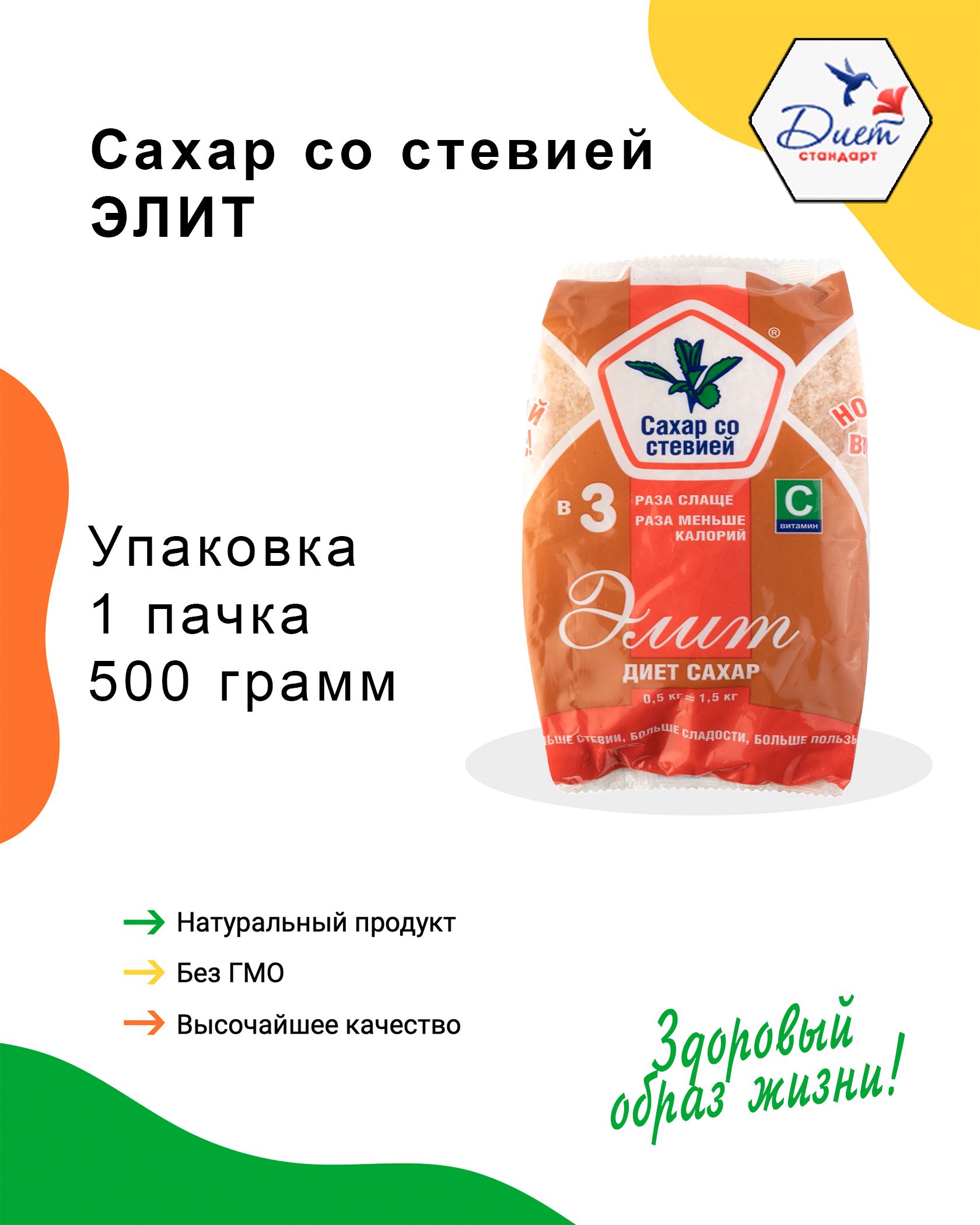 Сахар Экстра Купить В Москве