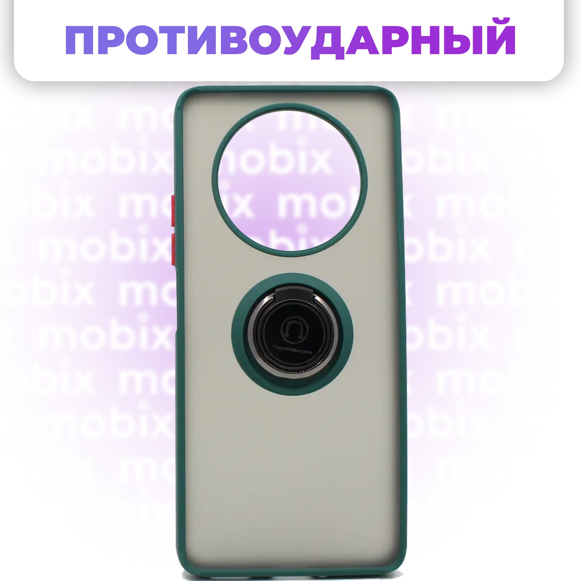 ЧехолпротивоударныйMobixдляHonorx30,x9,Magic4Liteскольцомисфункциейподставкицвет:зеленый