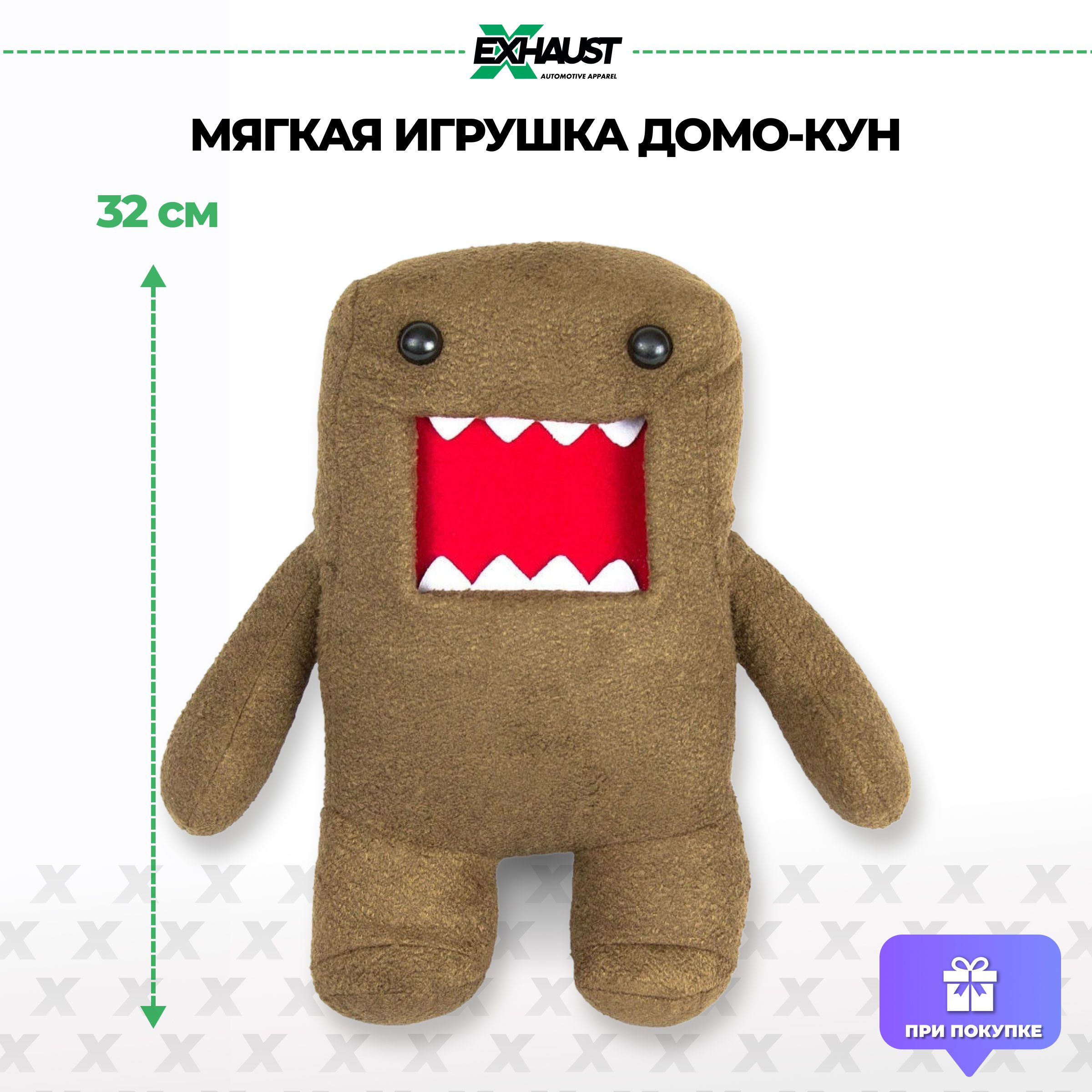 Домо кун игрушка крючком схема