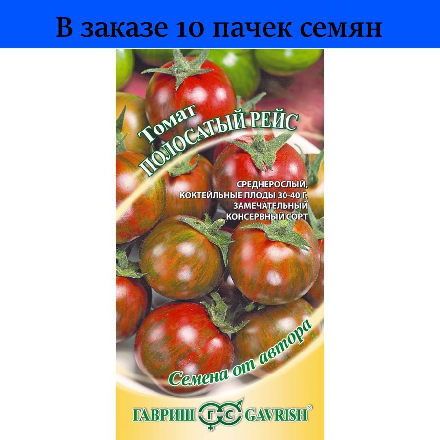 Томат Инжирный Медовый Описание Сорта Фото Отзывы