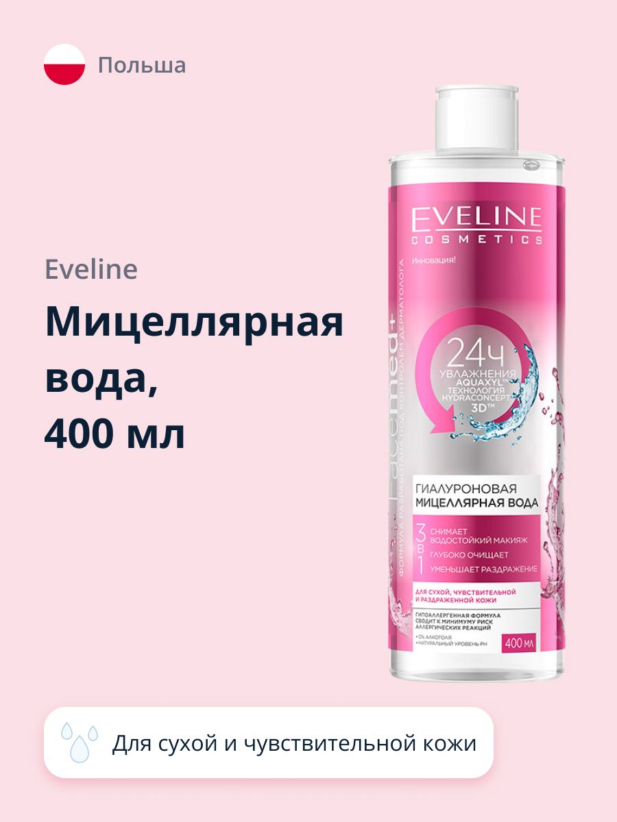 EVELINE Мицеллярная вода FACEMED+ 3 в 1 гиалуроновая 400 мл