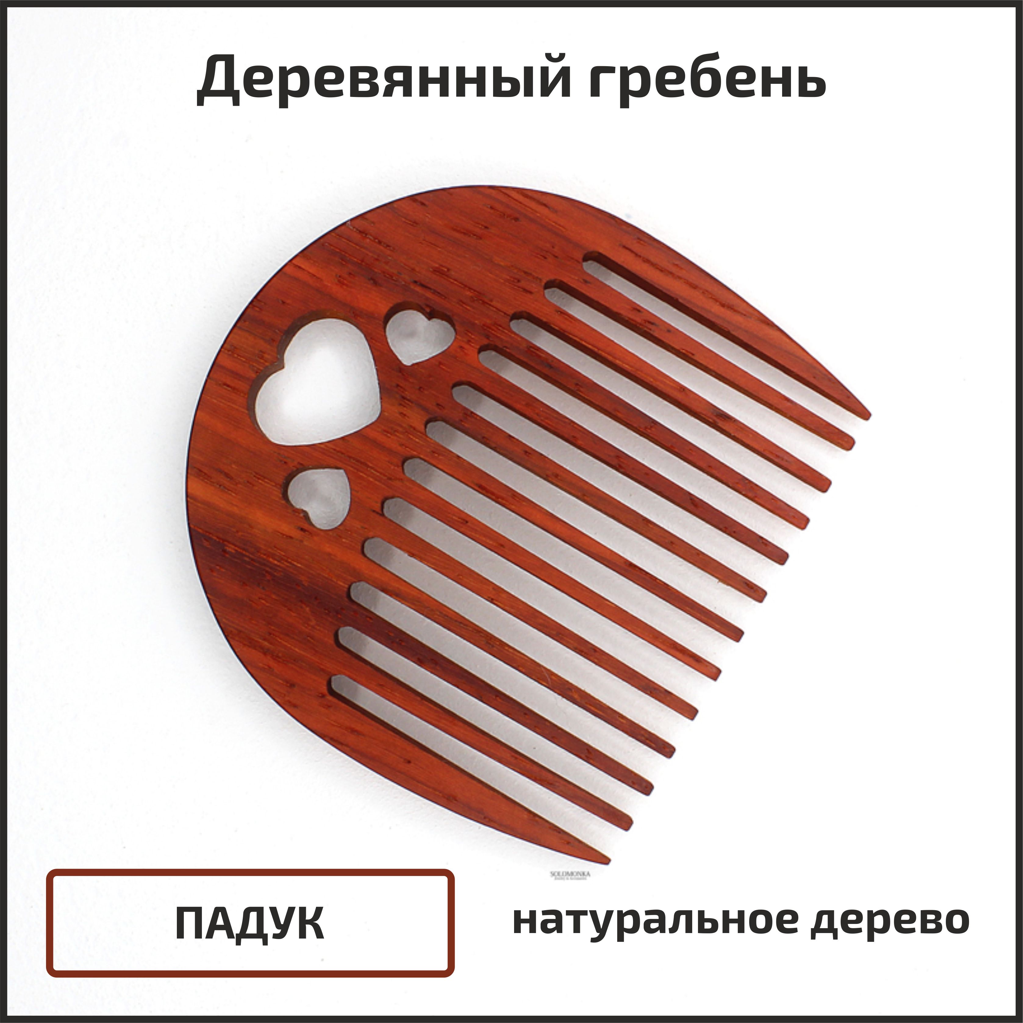 Расческа черепашка. Гребень для волос деревянный. Гребешок для волос с резинкой. Деревянная расческа гребень для волос. Гребень размеры.