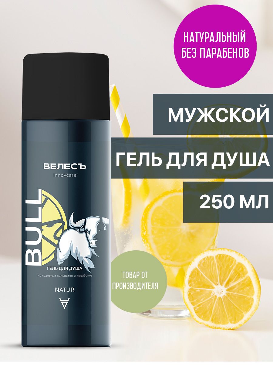 Мужские ароматы гелей для душа
