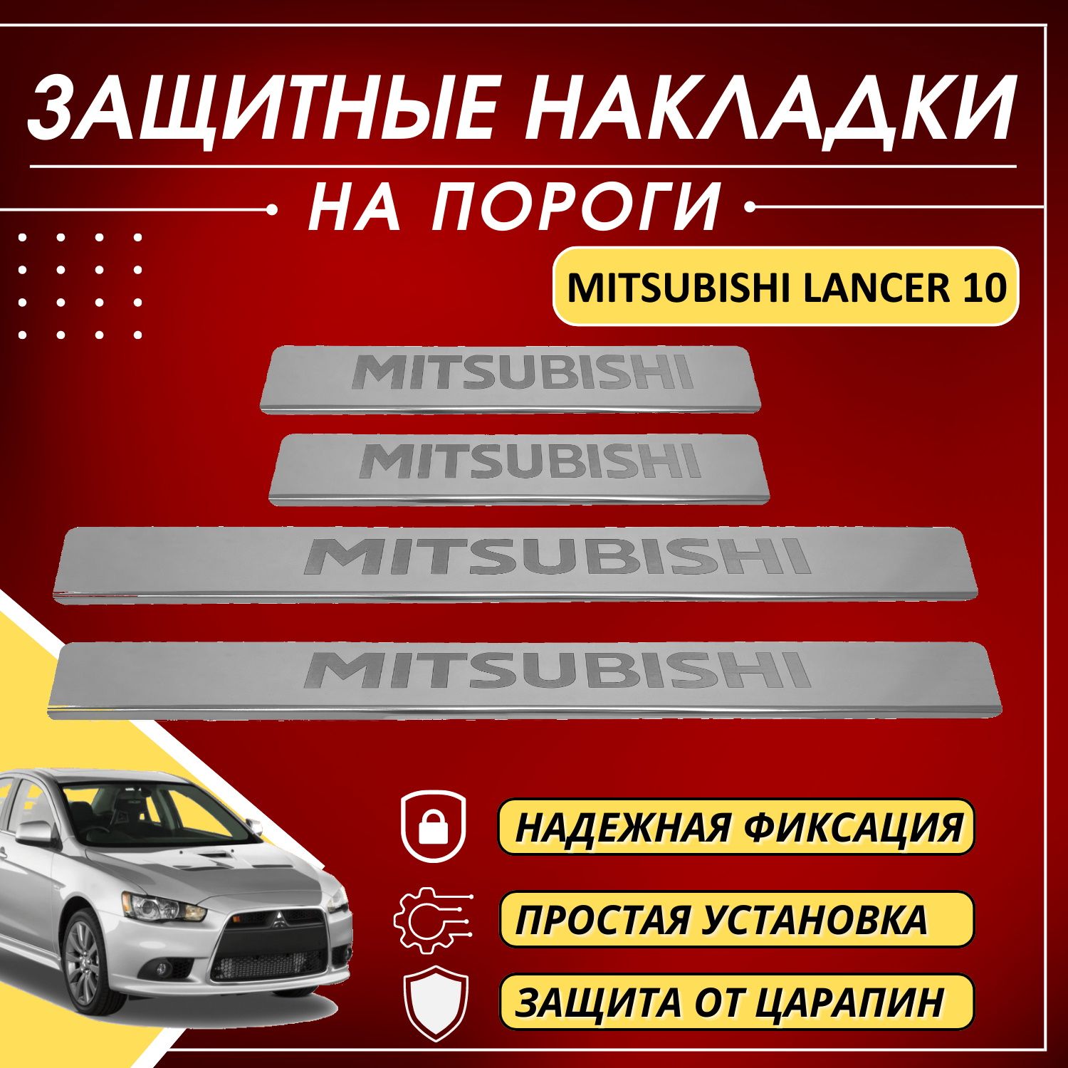 Шумоизоляция lancer x