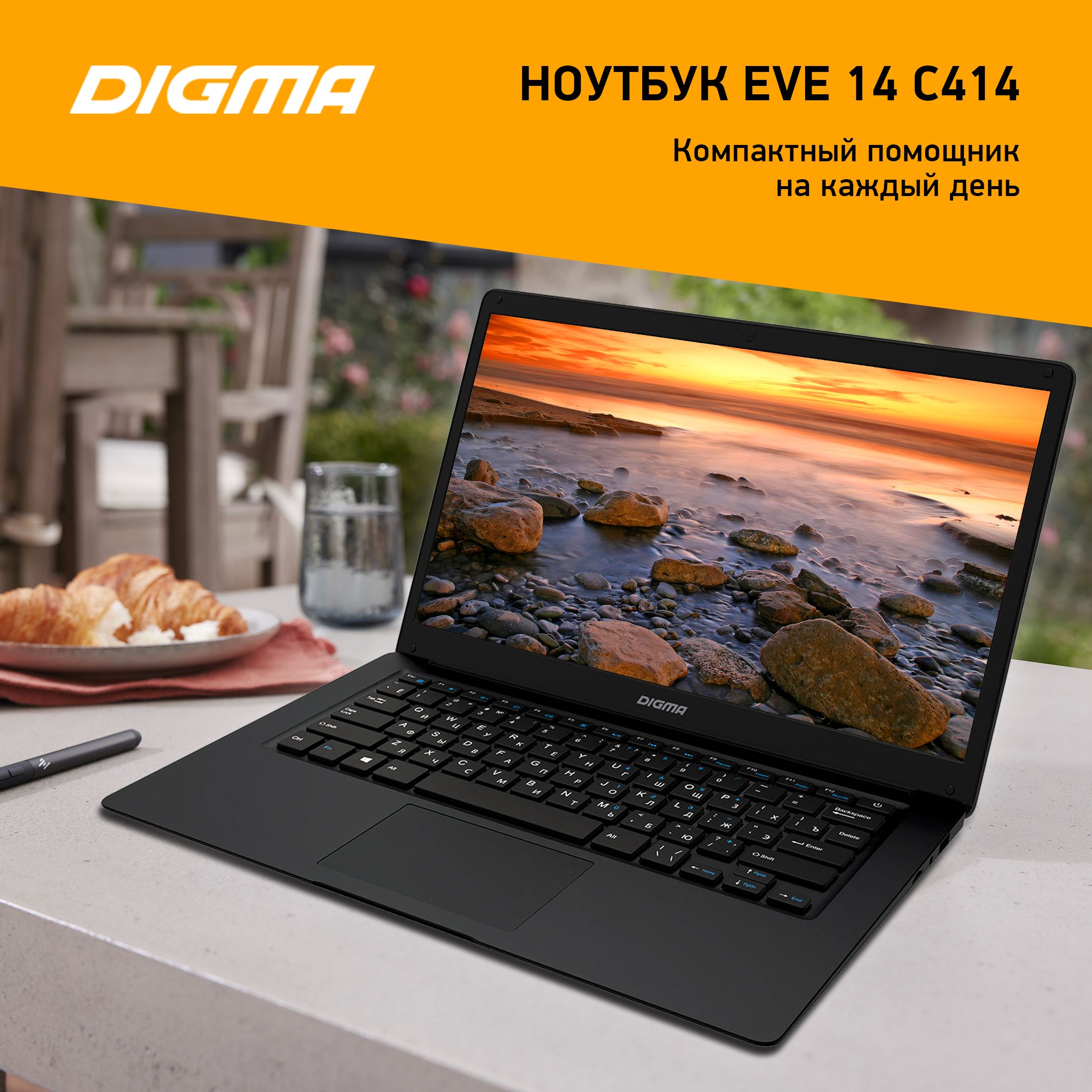 Ноутбук Digma 14 C414 Купить