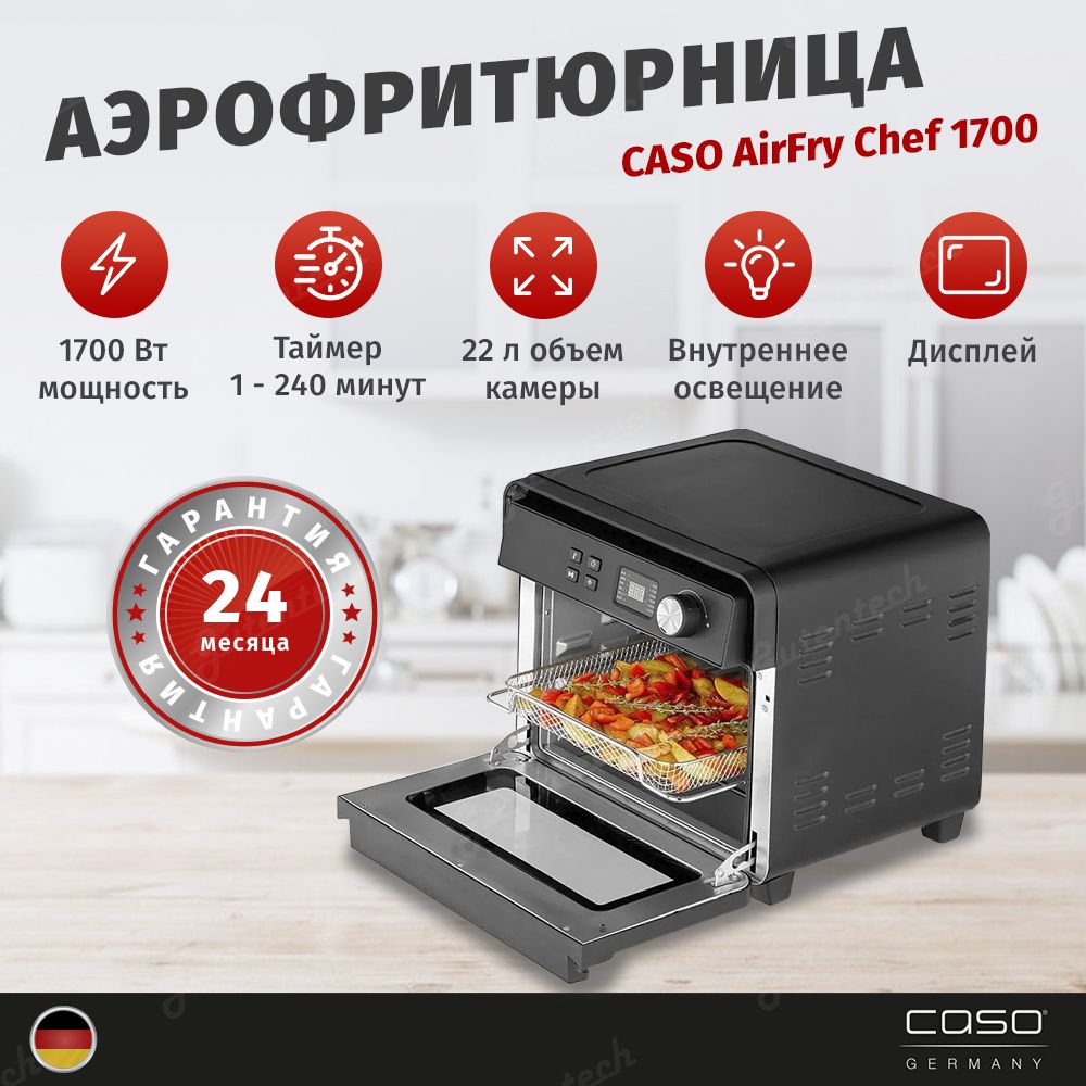 Аэрофритюрница CASO AirFry Chef 1700