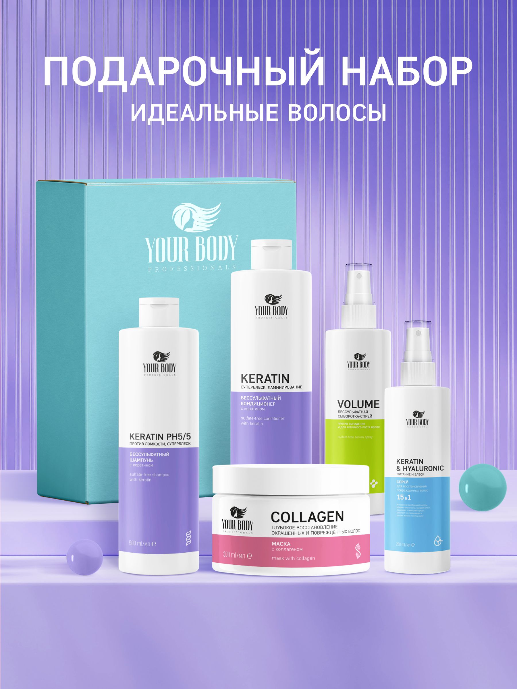 Набор для ухода за волосами YOUR BODY Подарочный набор FOR MEN Шампунь + Hyaluronic Сыворотка Набор для ухода за волосами YOUR BODY Подарочный набор FOR MEN Шампунь + Hyaluronic Сыворотка