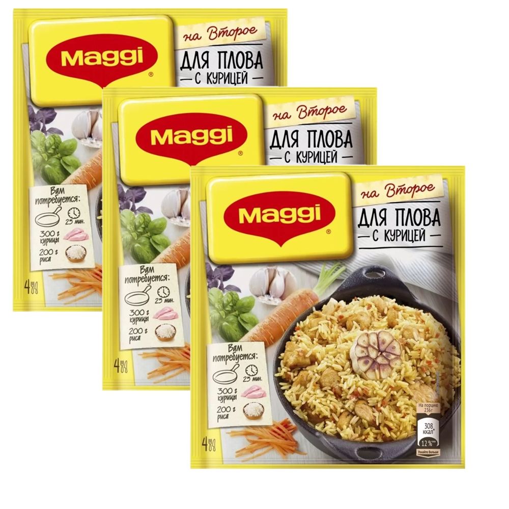 Сухая смесь Maggi На второе для Плова с курицей 24г - 3 шт - купить с  доставкой по выгодным ценам в интернет-магазине OZON (819777838)