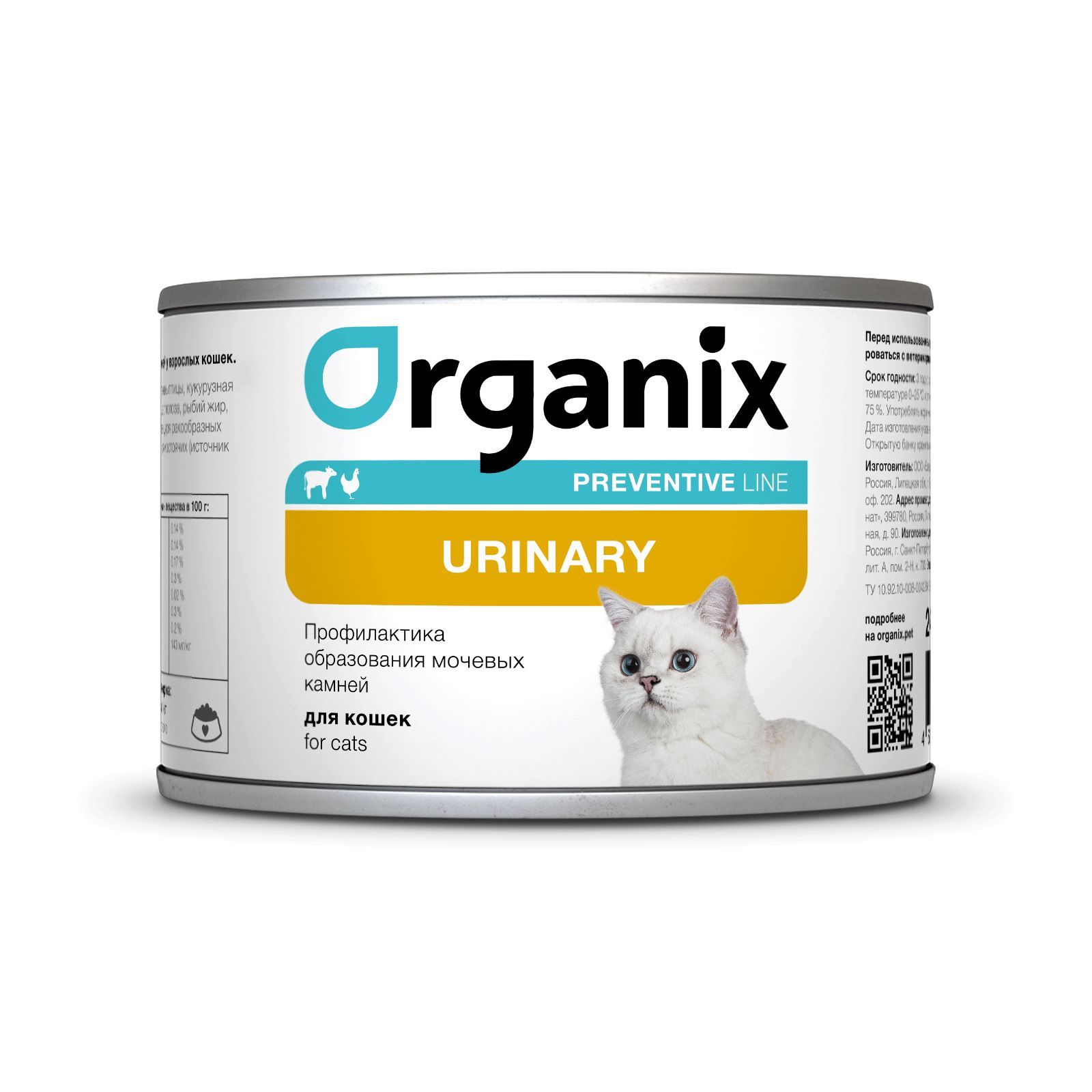 Organix Preventive Line urinary Консервы для кошек. Профилактика образования мочевых камней, 12 шт. по 240 гр.