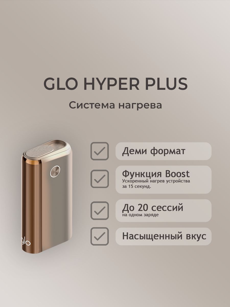 Glo Hyper x2 индикатор. Glo в разборе. Разобрать Glo. Как разобрать Glo Hyper x2.