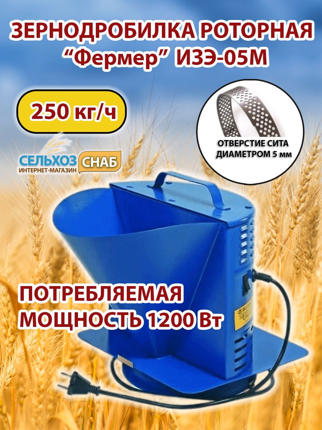 Фермер изэ 05м