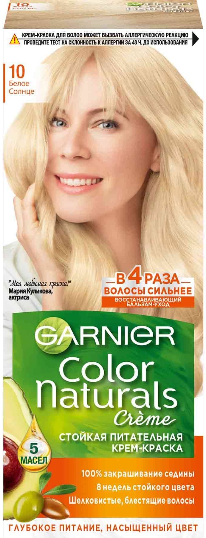 Garnier Color Naturals 10 Белое солнце, стойкая крем краска для волос,  110мл - купить с доставкой по выгодным ценам в интернет-магазине OZON  (812378968)