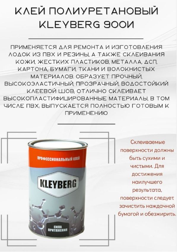 Где Можно Купить Полиуретановый Клей