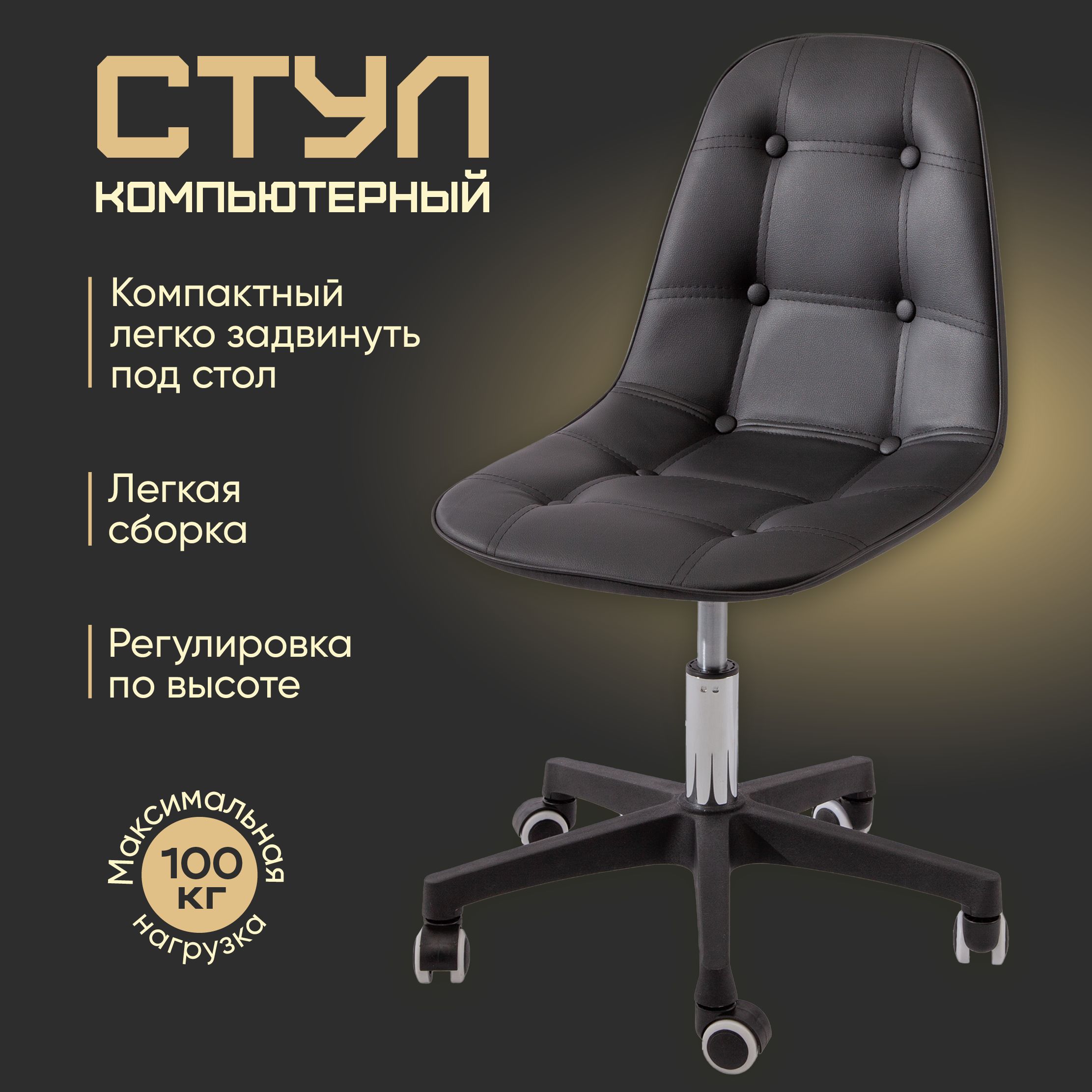 Игровой стул на озон