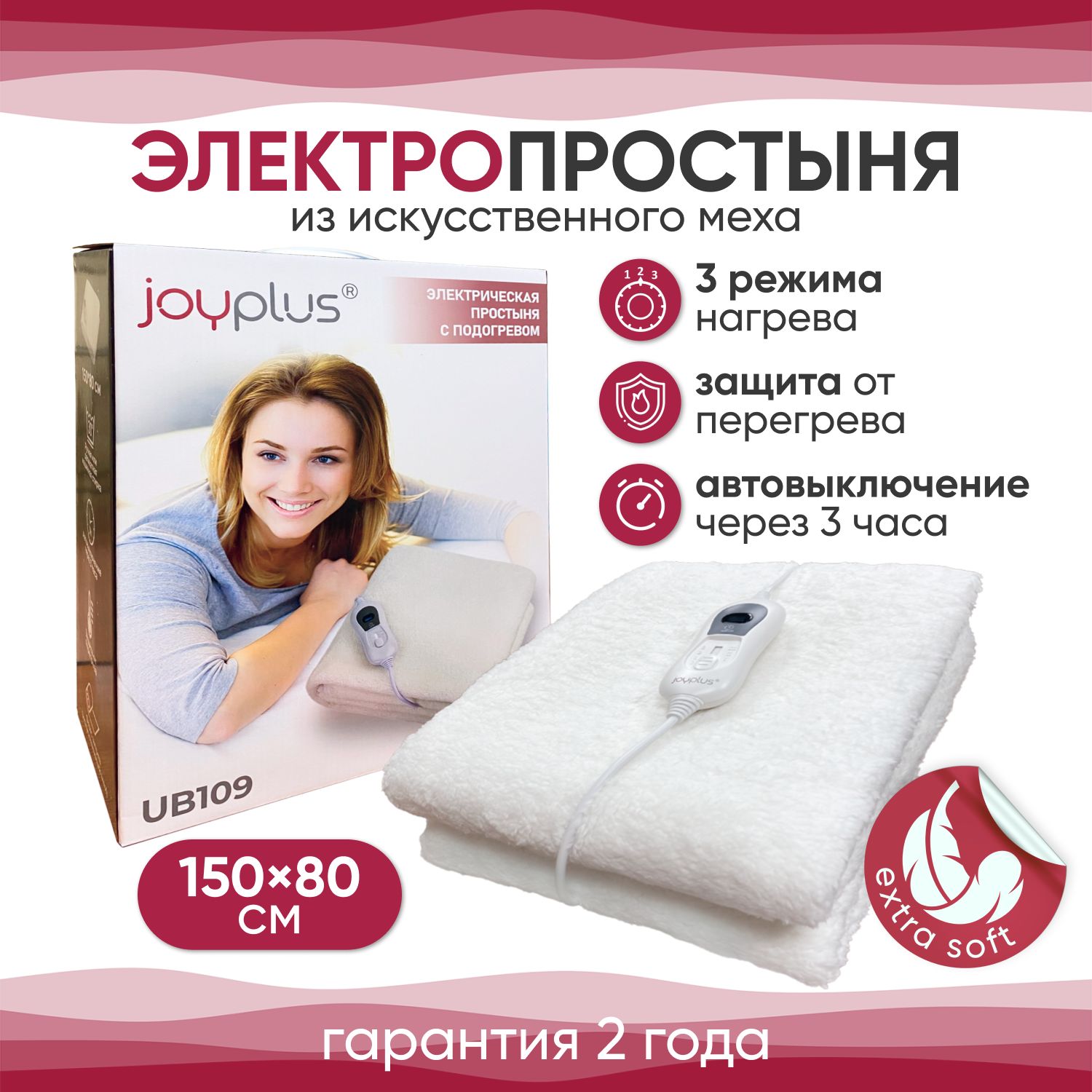 Электрическая Простынь Отзывы Какую Лучше Купить