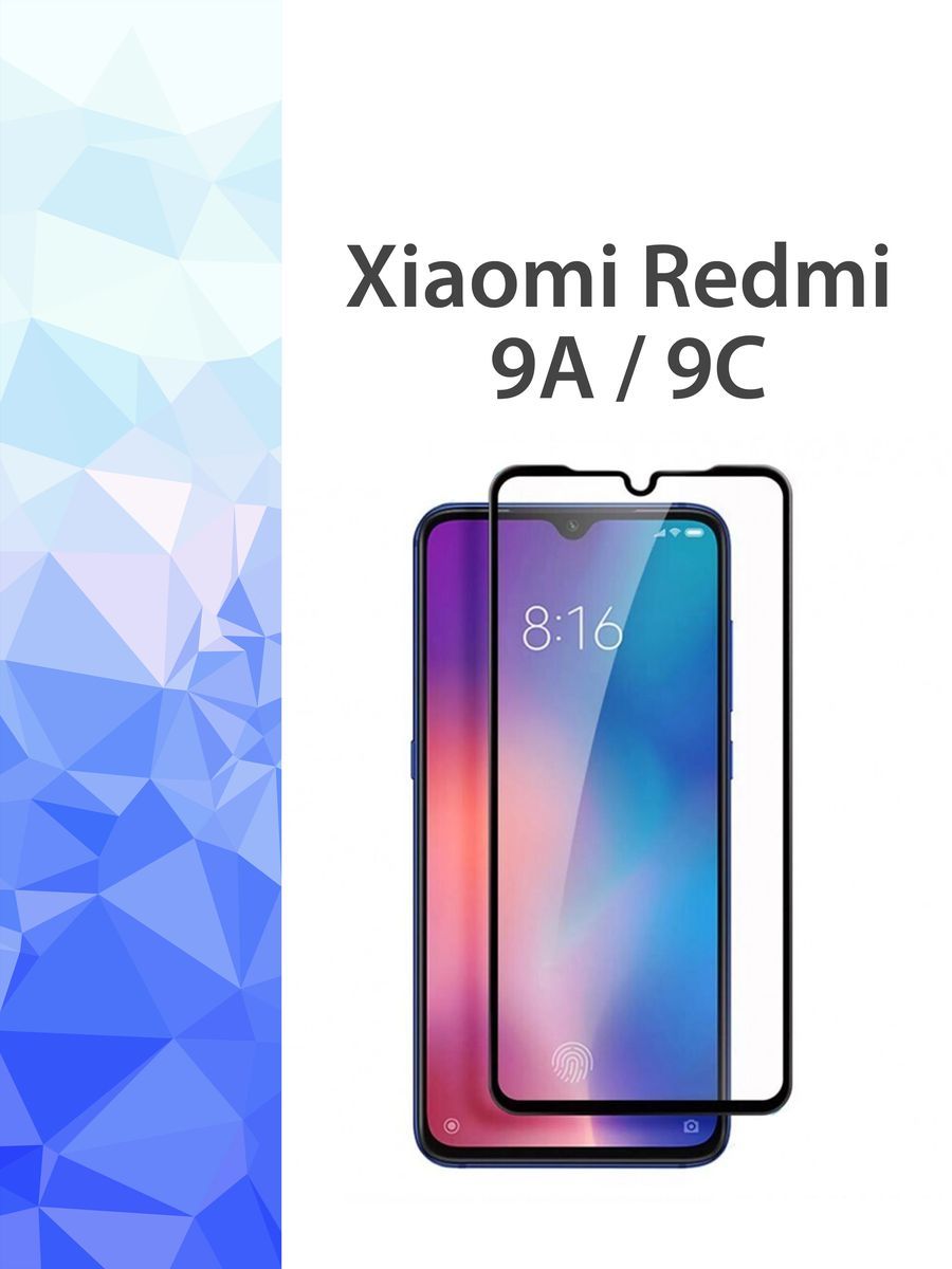 Купить Стекло Xiaomi Redmi 7