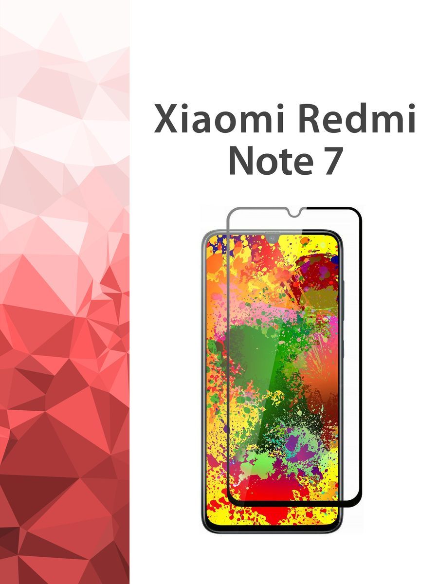 Купить Стекло Xiaomi Redmi 7