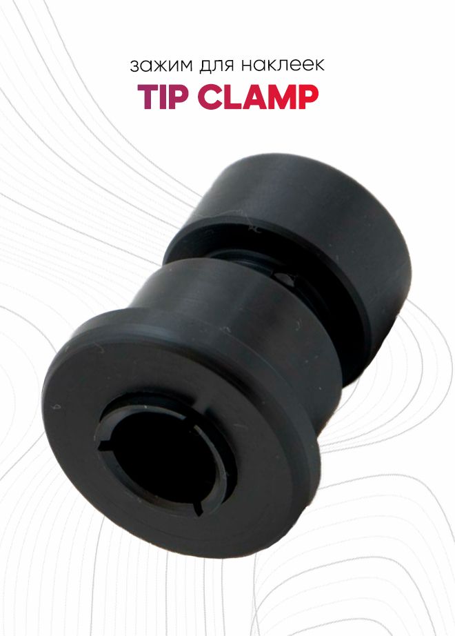 Зажим фиксатор для бильярдной наклейки Tip Clamp