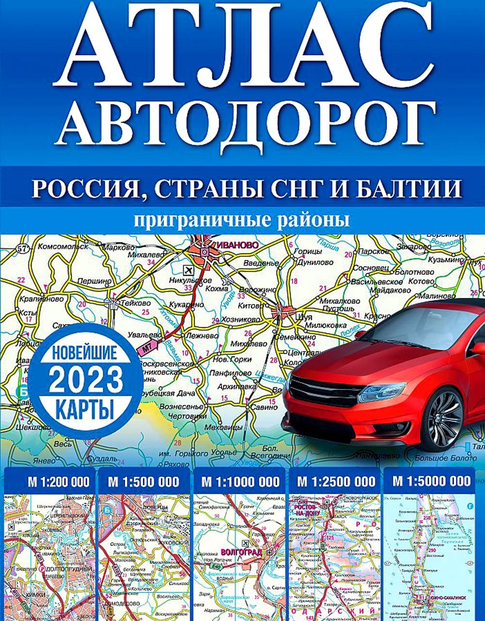 Карта 7 дорог снг