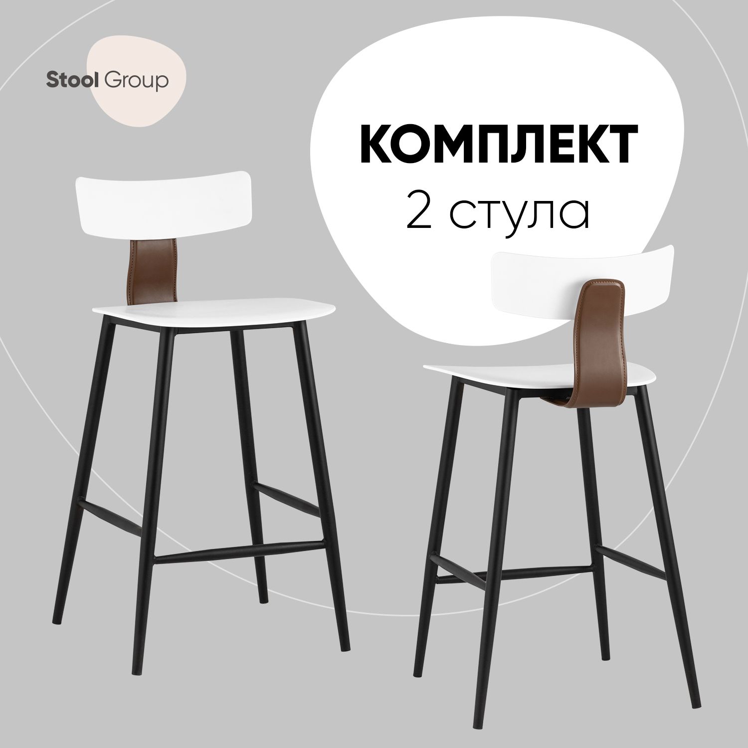 StoolGroupКомплектполубарныхстульевANT,2шт.