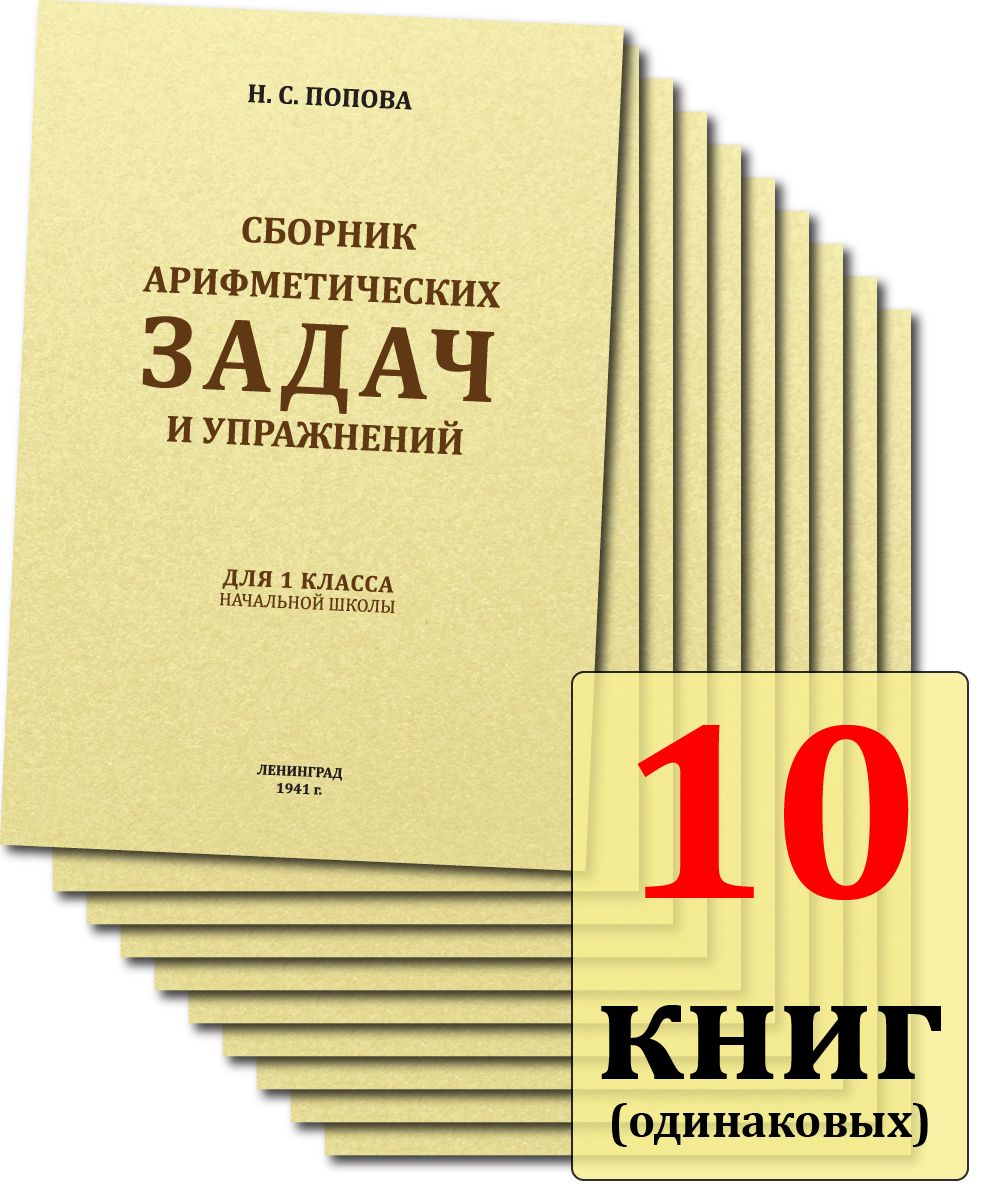 Одинаковые книга