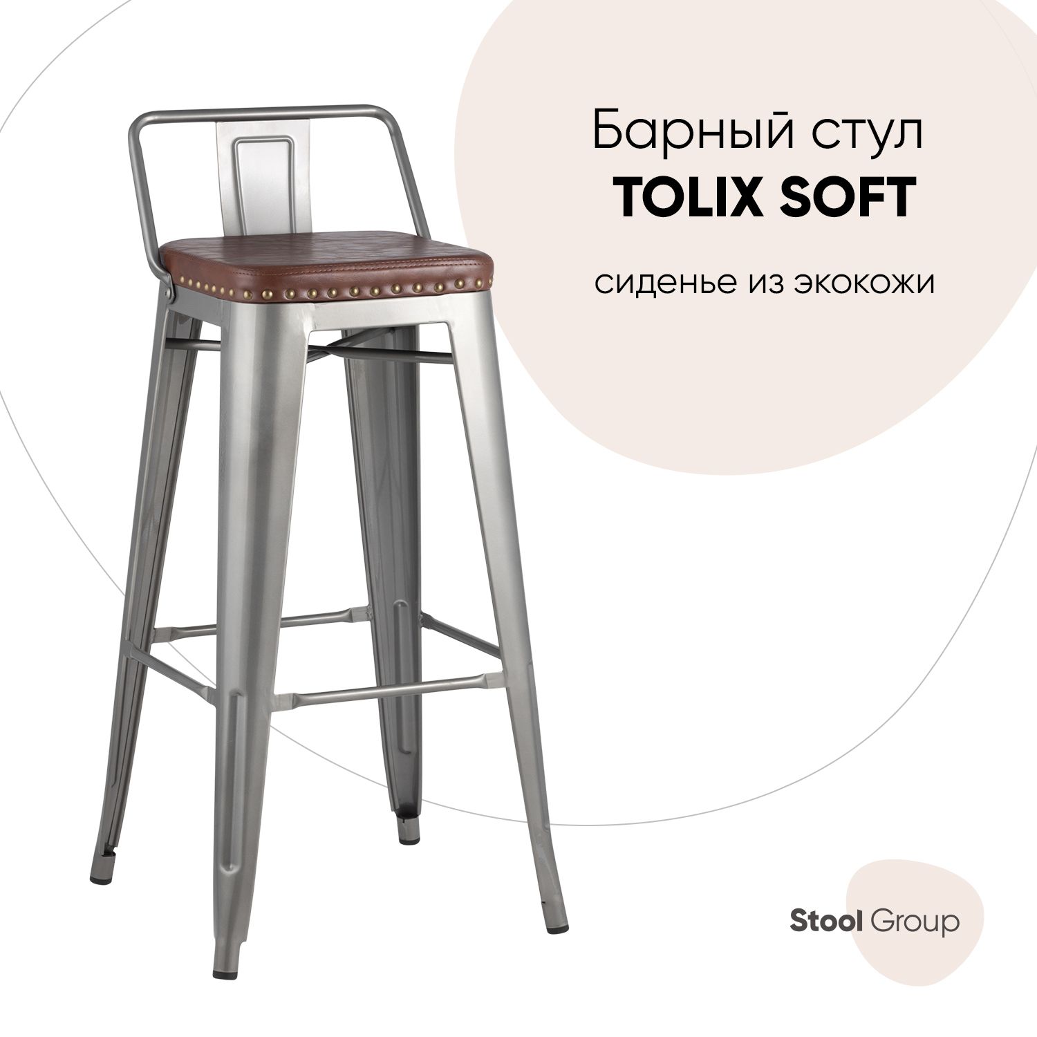 Стул tolix soft серебристый