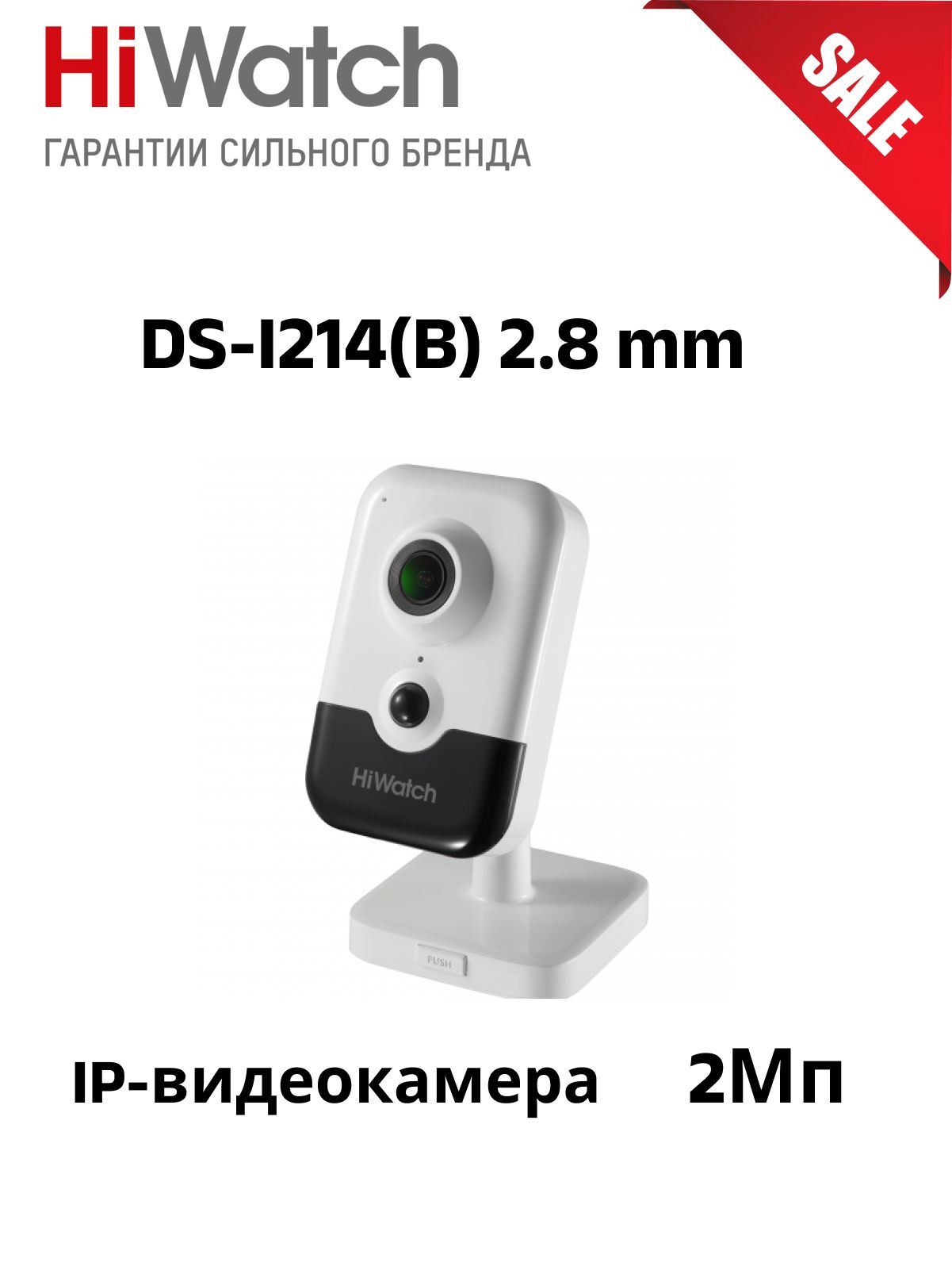 Ds i214w c. Hiwatch ds-i214w(c). ds-i214w(с) (2.8 mm). ь камеру dsi214w. wifi камера ipc c22e s2 ростелеком.