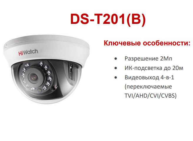 Ds t201 2.8