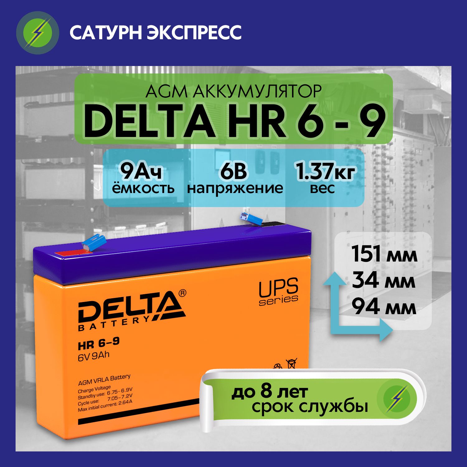 Delta hr 6 9