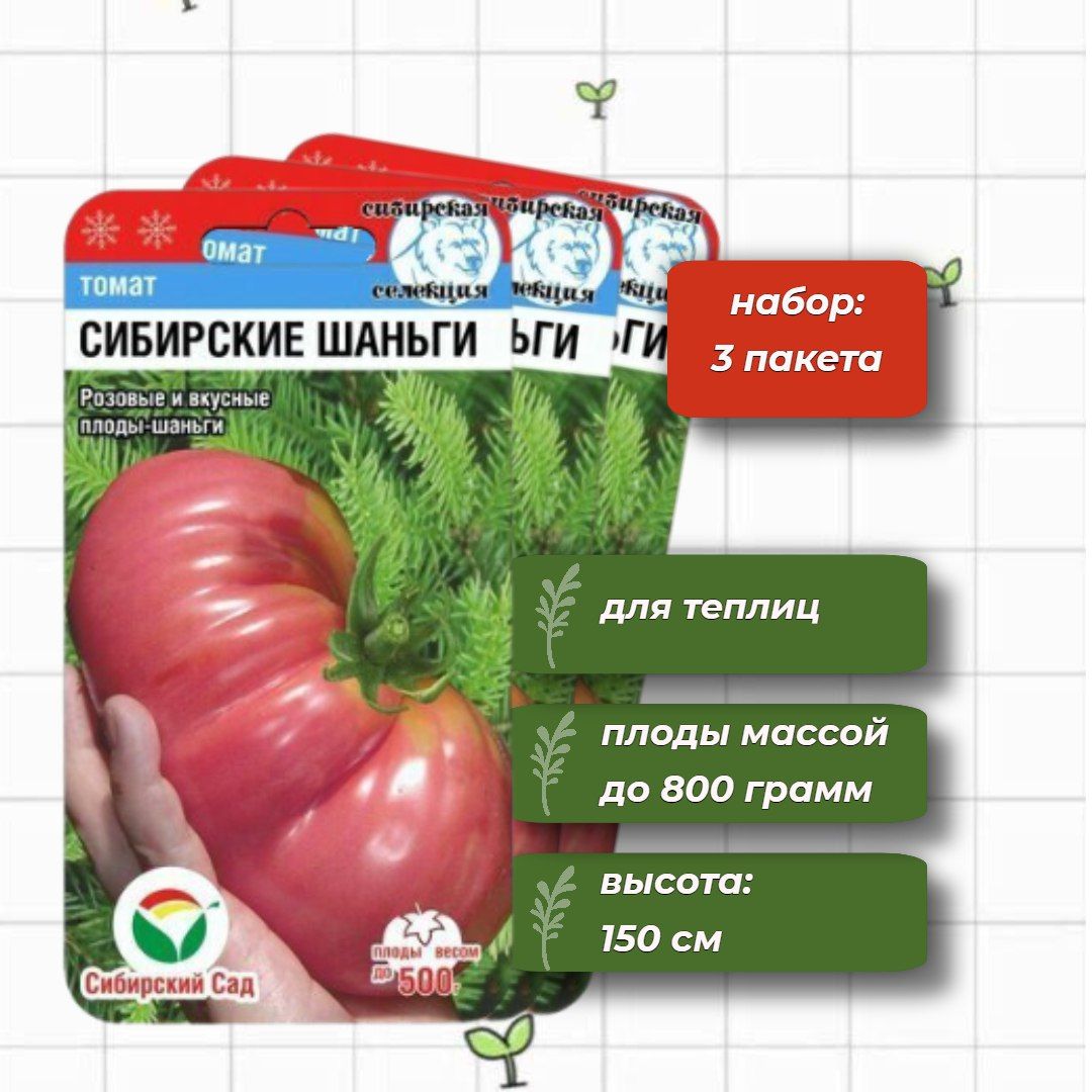 Купить Семена Сибирский Бройлер