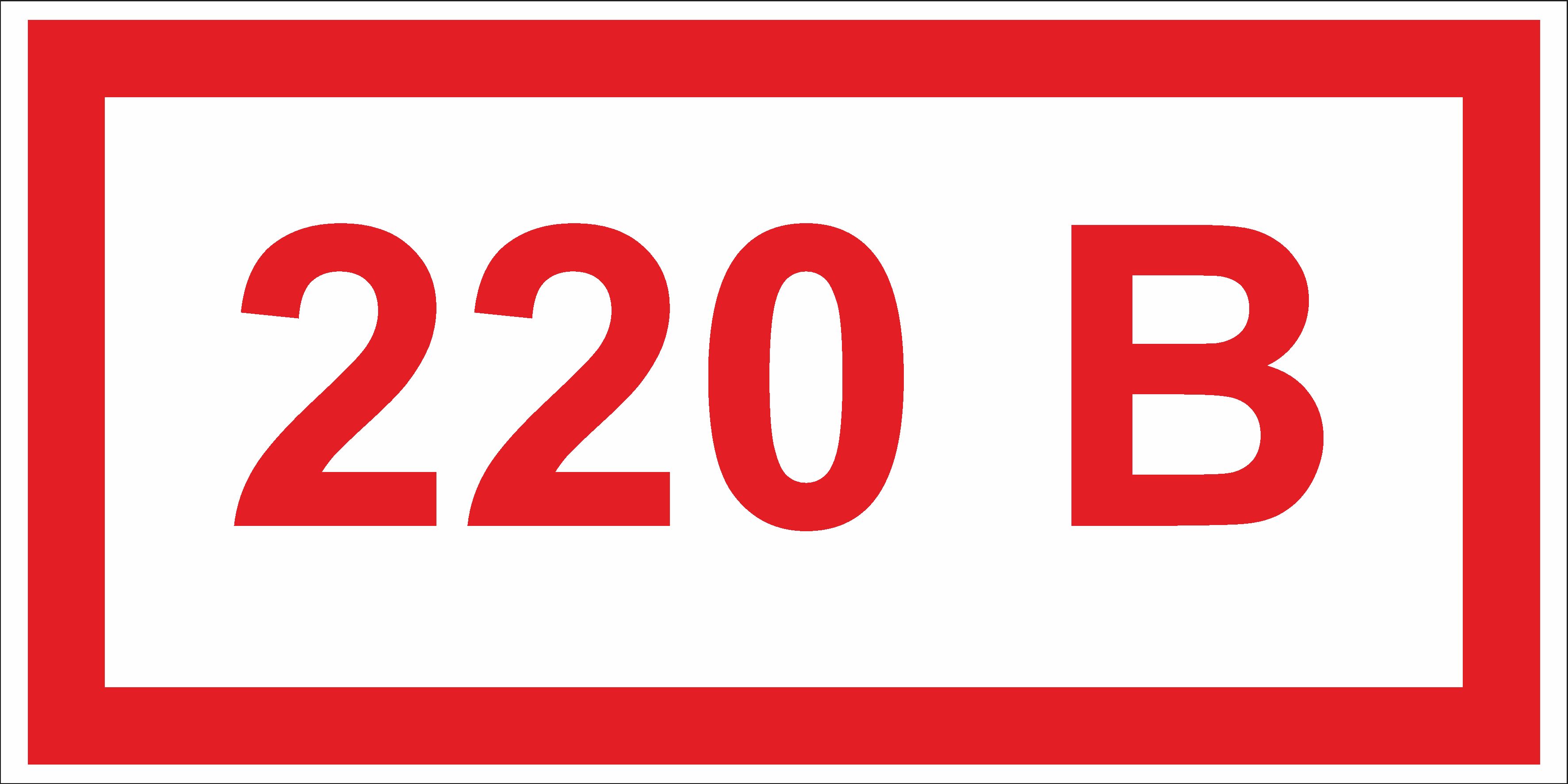 Знак 220 вольт ГОСТ