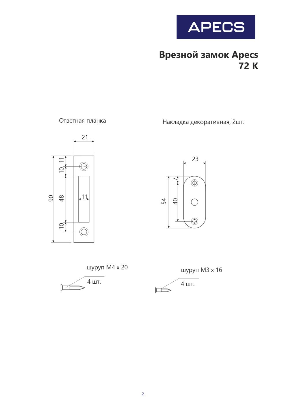 APECS 72-K-CR