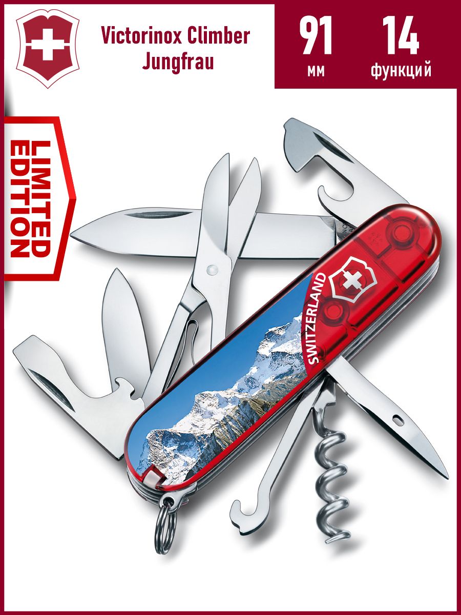 Купить Нож Перочинный Victorinox Climber Matterhorn