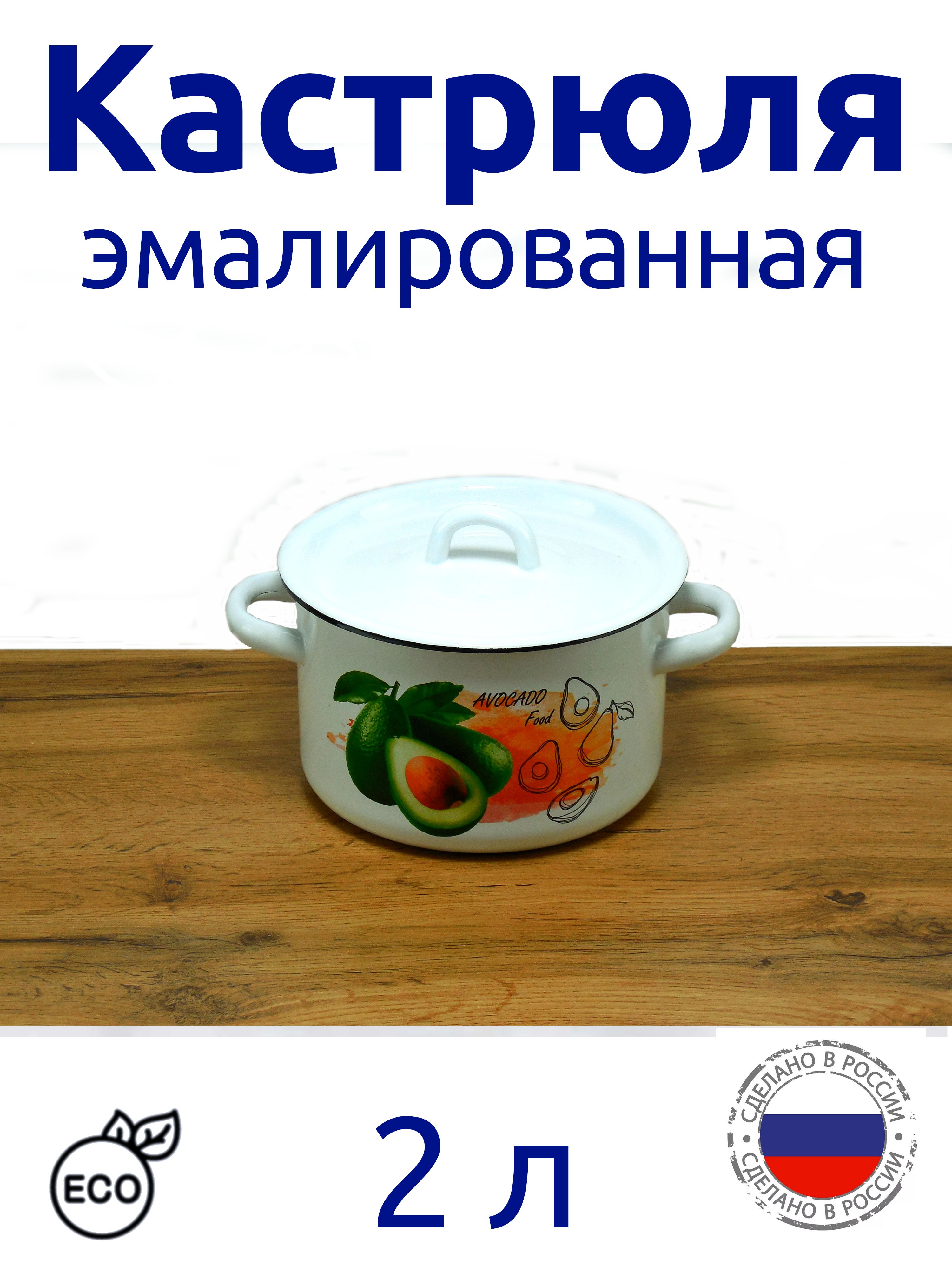 Купить Белую Эмалированную Кастрюлю